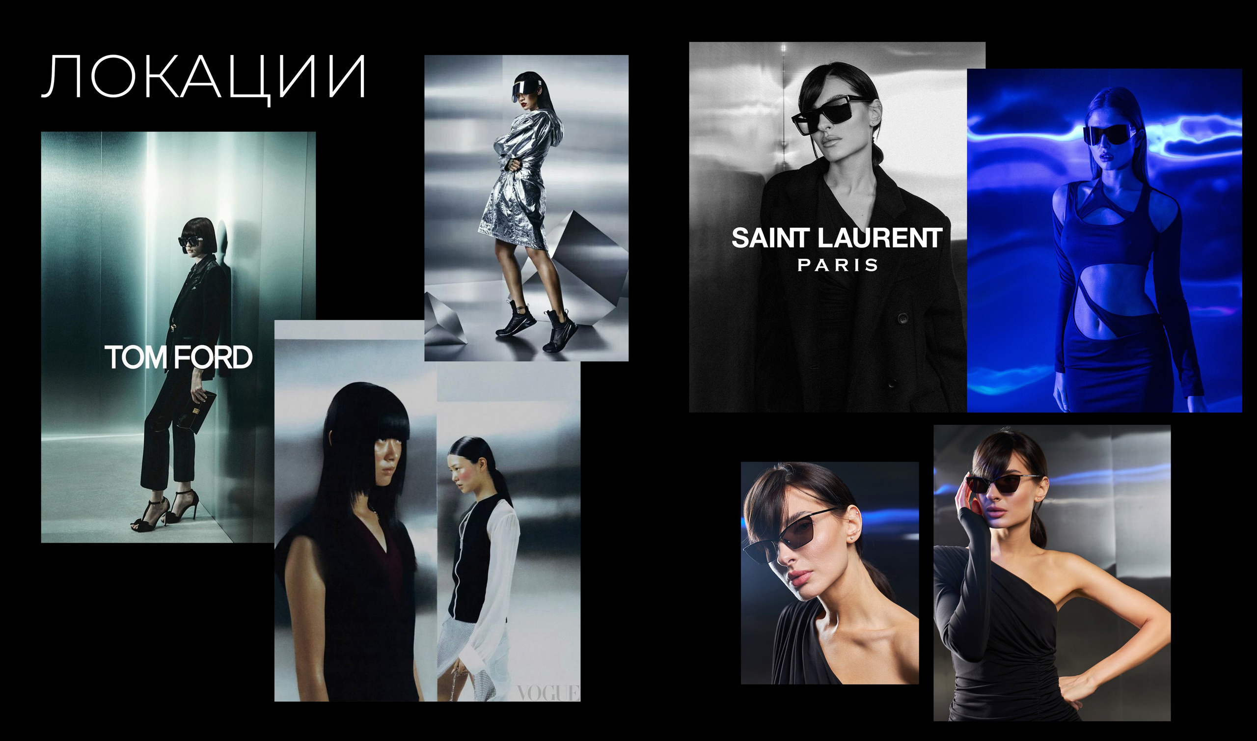 Презентация «Тренды». Рекламный фотограф Ушаков Константин в Краснодаре