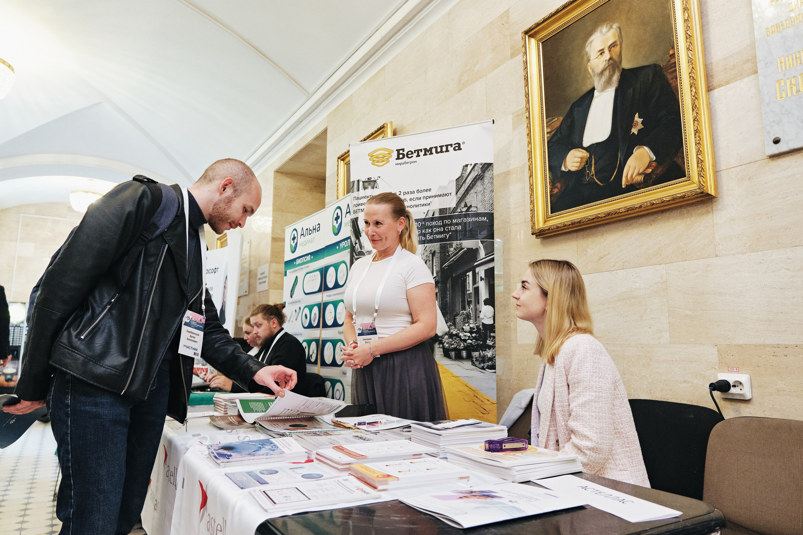 Репортажная фотосъемка Невского урологического форума в Санкт-Петербурге. Семейные и свадебные фотосессии в СПб, в студии, на улице, на природе