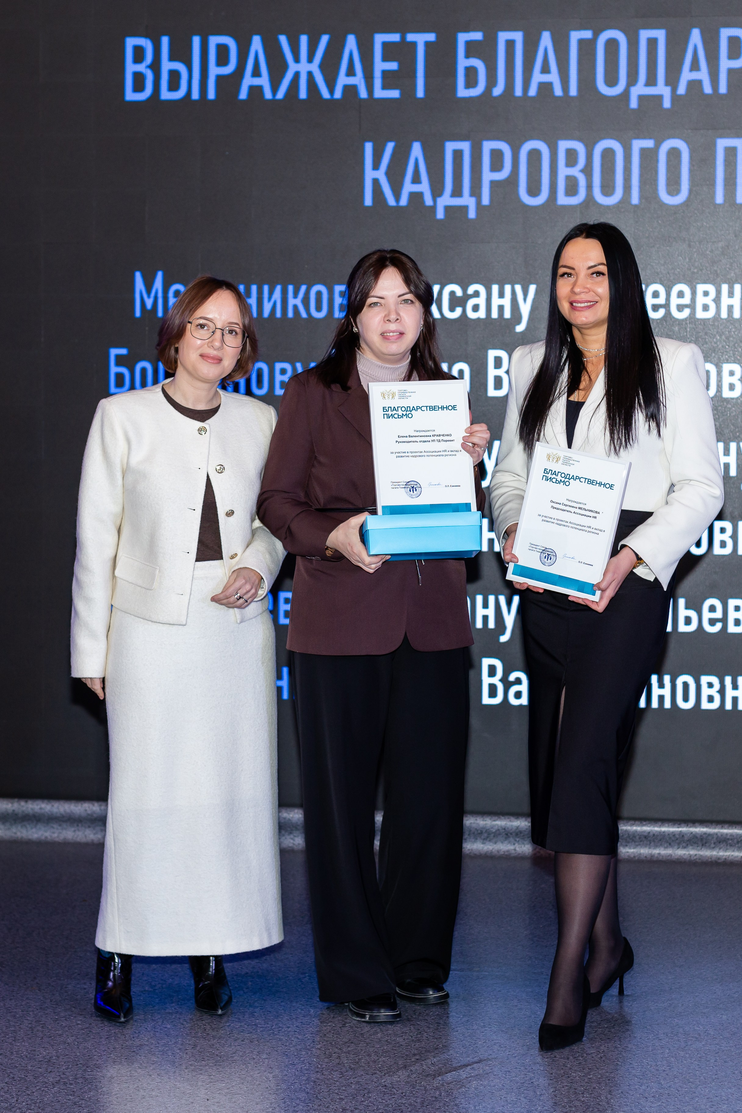 Конференция «Кадровый потенциал региона». Ирина Квасова | Фотограф в стиле VOGUE | Тюмень