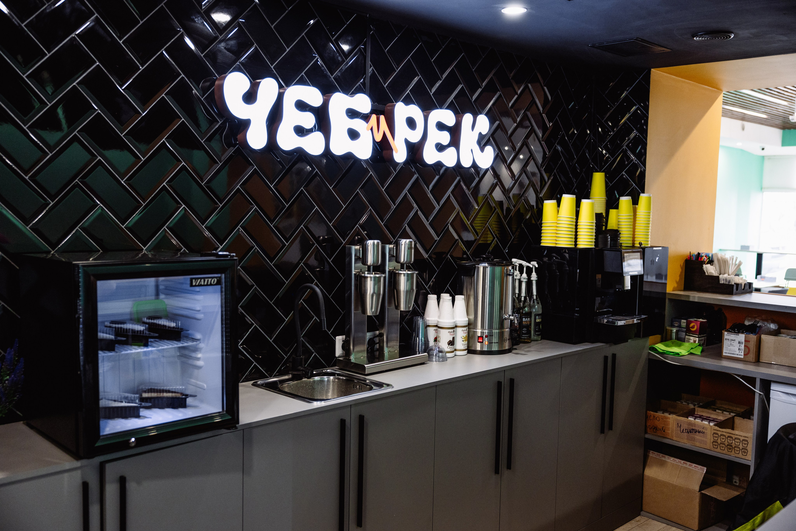 ЧЕБ И РЕК | Коломна, Зайцева 13. ФОТОГРАФ ИРИНА ШАМАТАВА