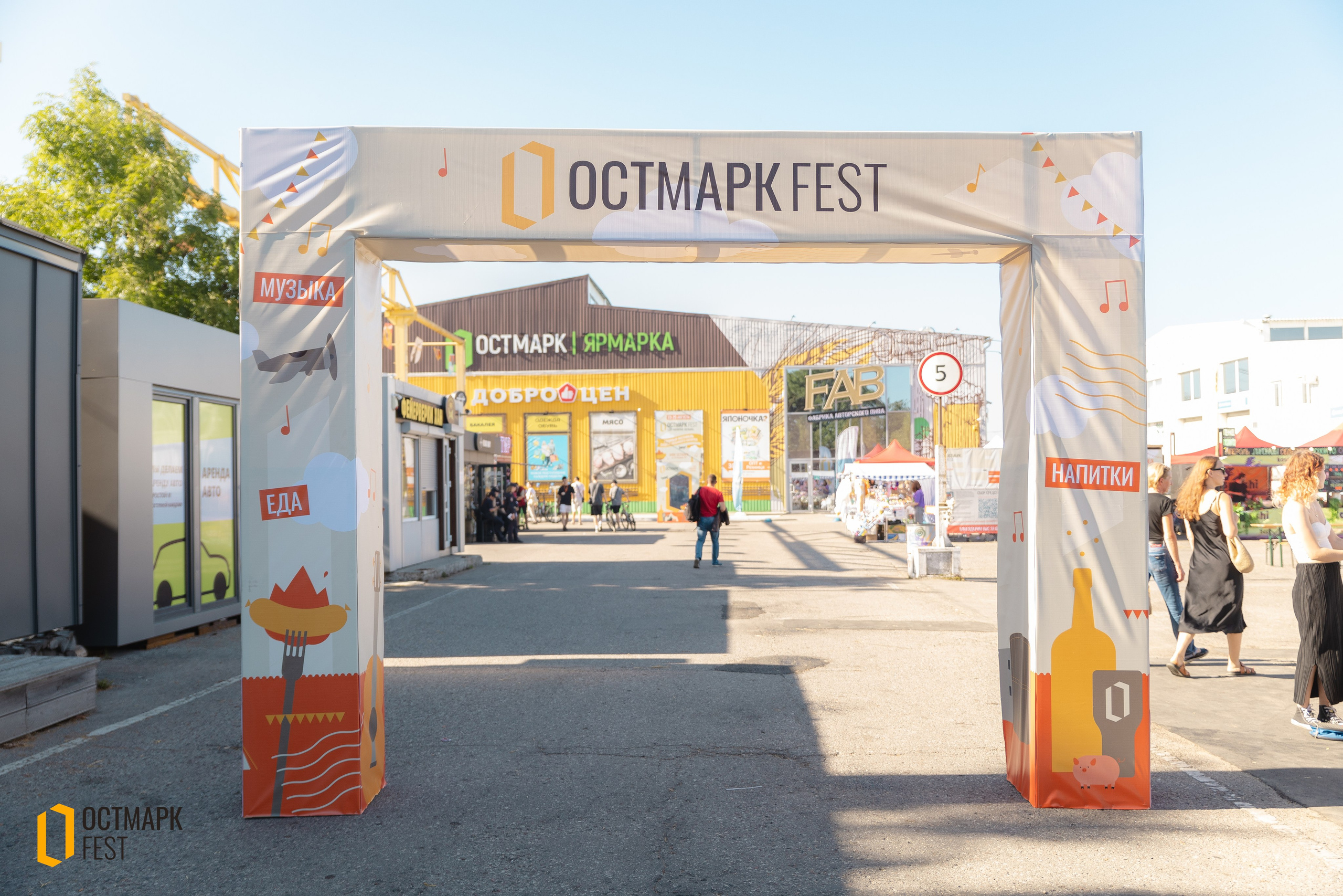 ОСТМАРК FEST 2024. KRIS KRUPINNIKOVA