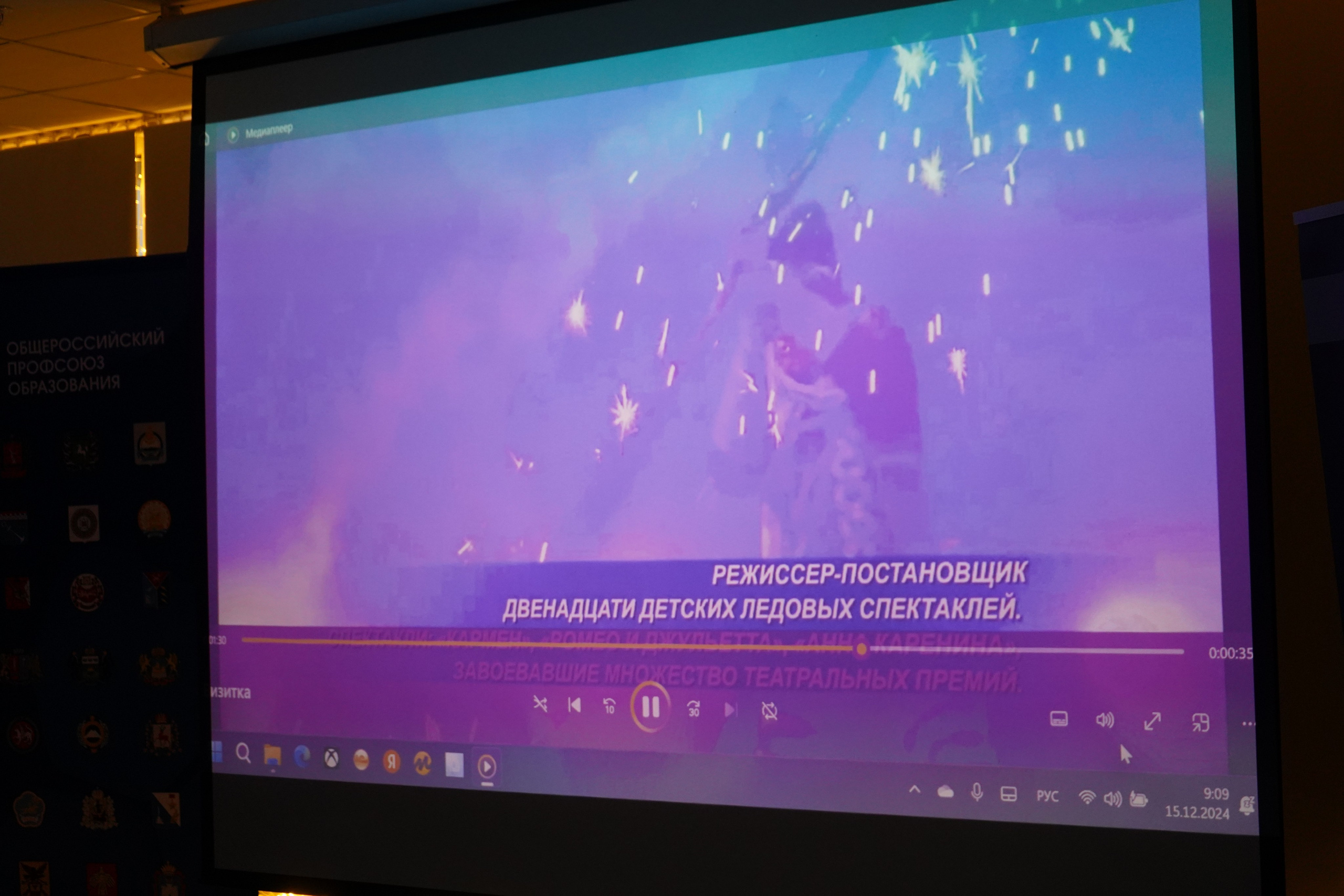 Форум-фестиваль «ПРОдвижение ЗОЖ». Галерея ПрофАС