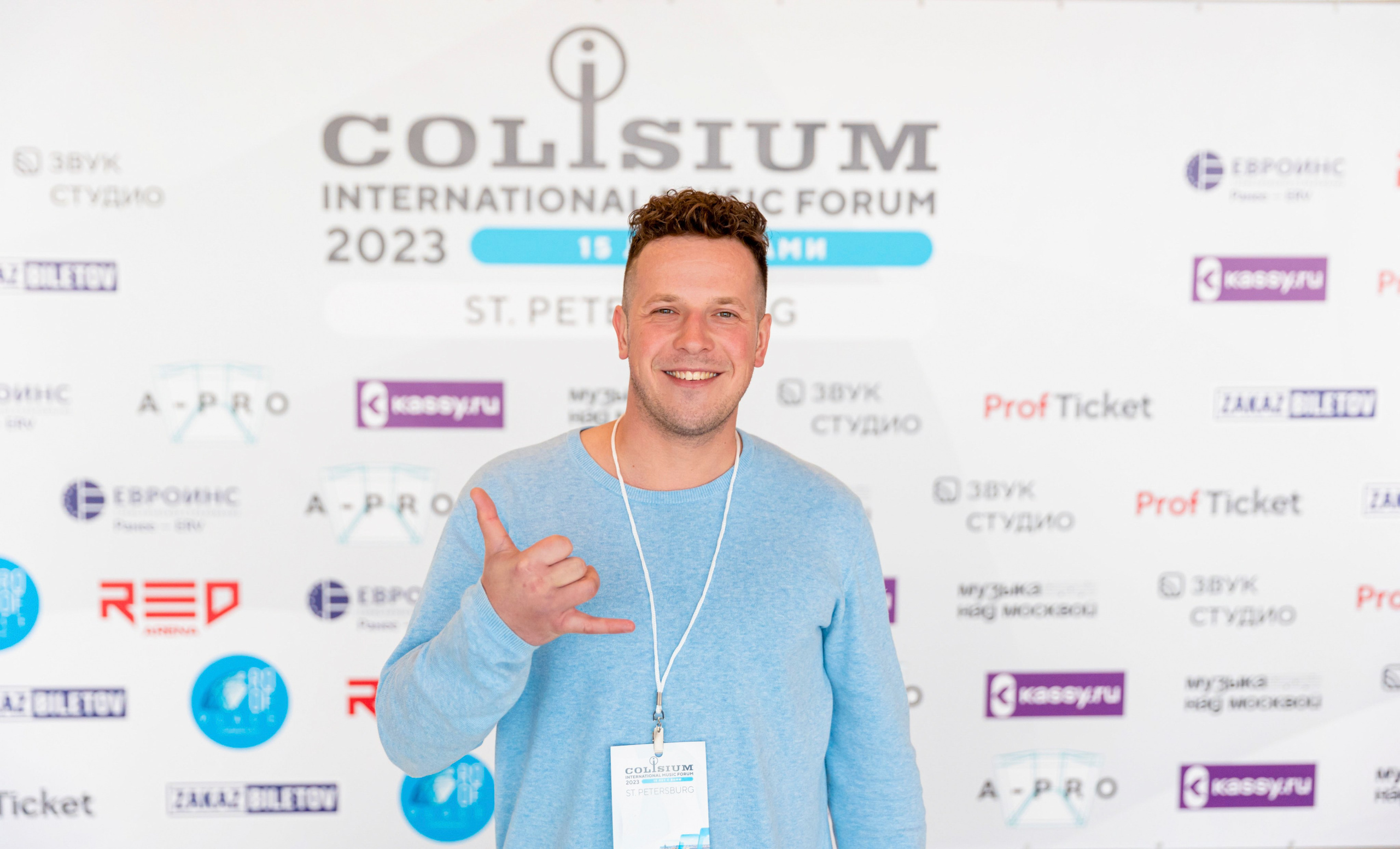 Colisium 2023 Музыкальный форум. Фотограф на праздник, корпоратив, День Рождения и Юбилей в г. Санкт-Петербурге Алексей Анкушев