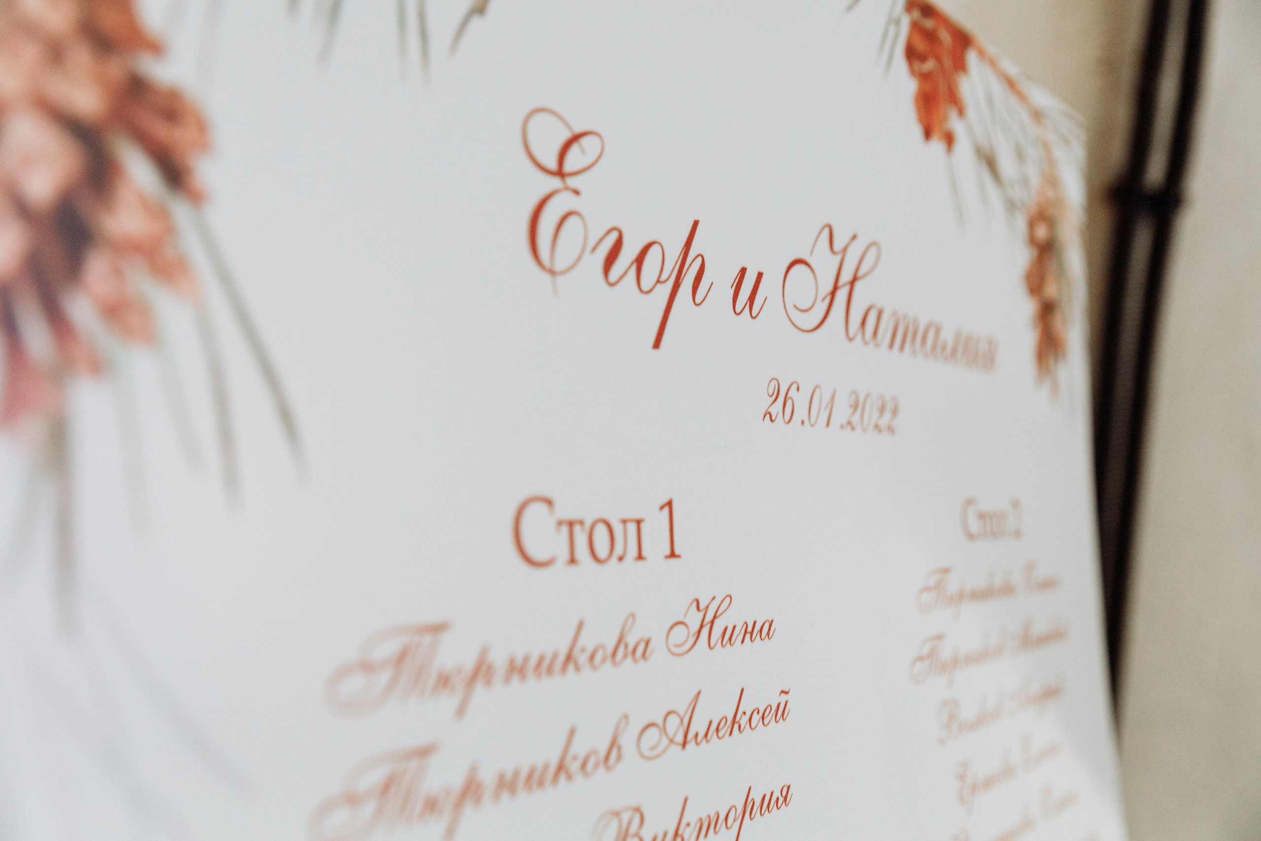 Анонс свадьбы Наташи и Егора