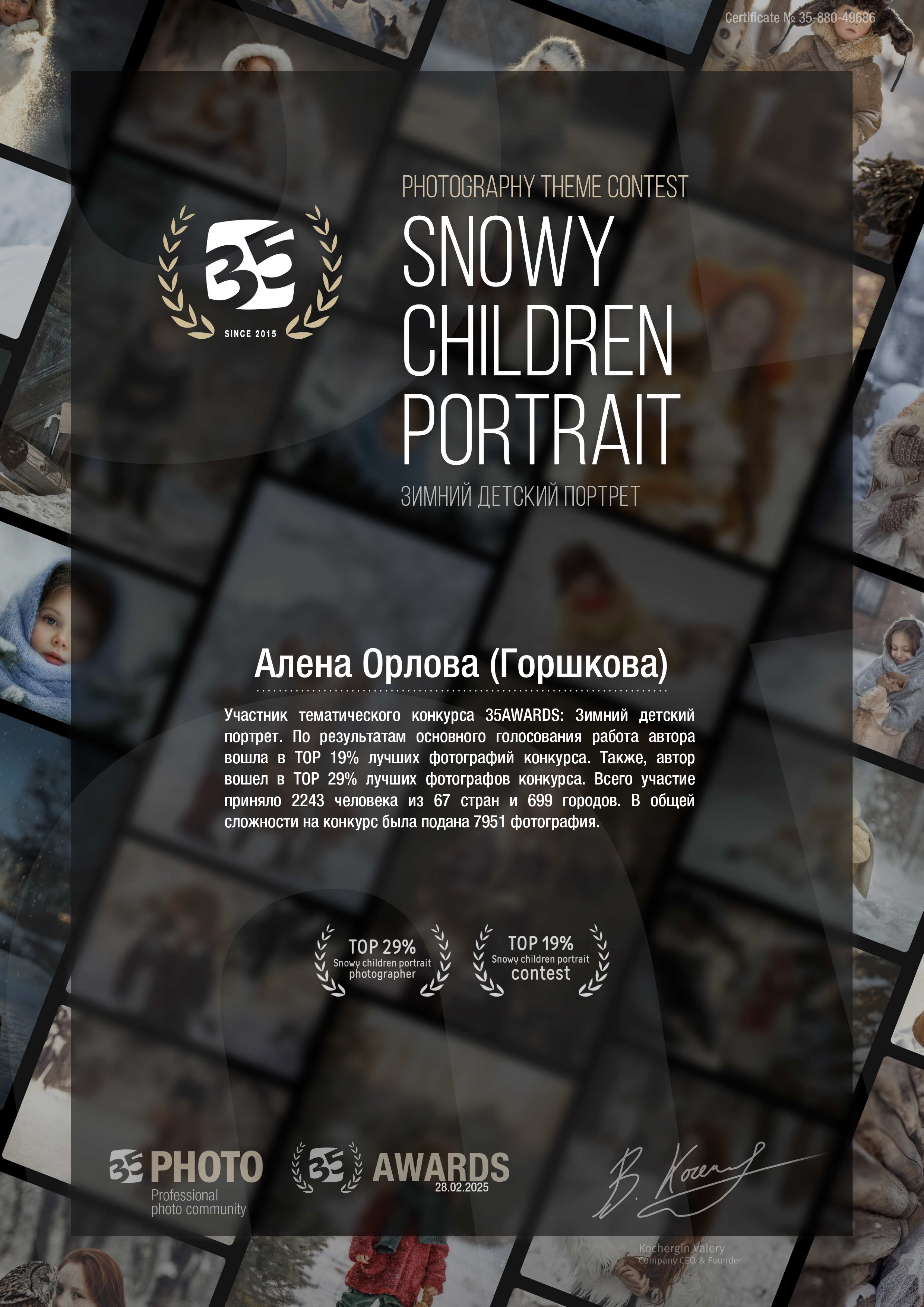 Обо мне (1). Алёна Орлова Портретный фотограф Москва