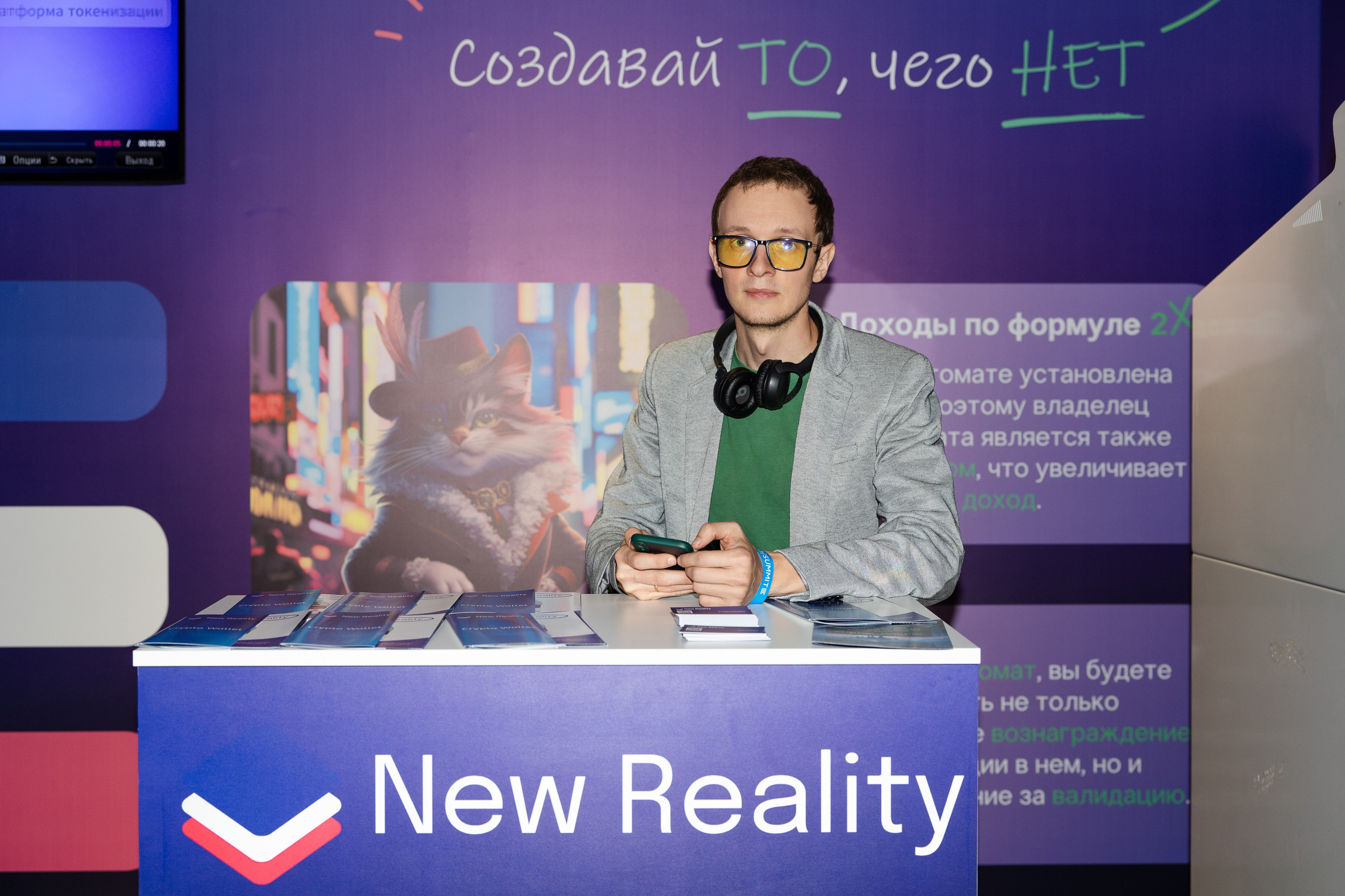 Crypto Summit (1). Свадебный репортажный фотограф в Москве