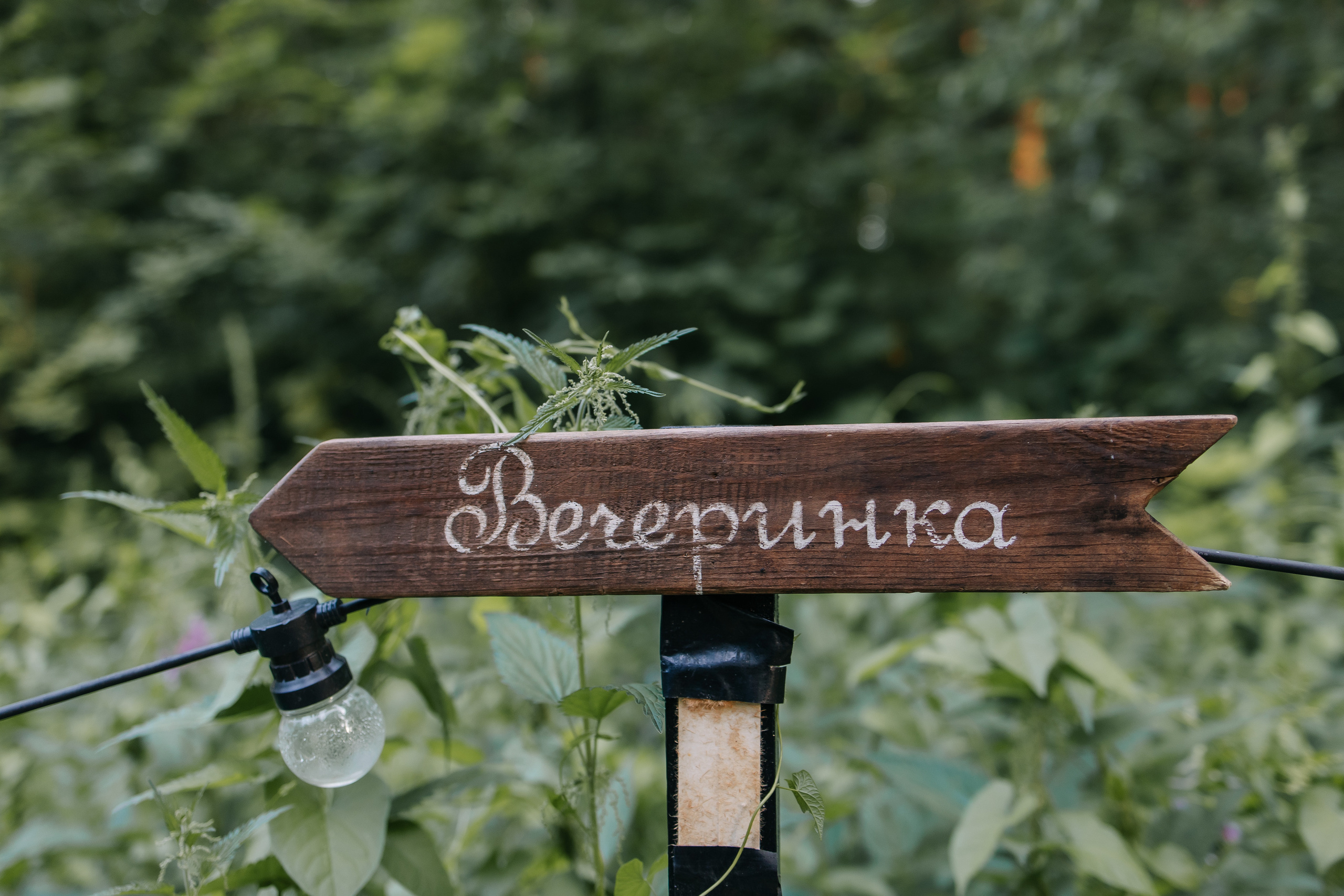 Вера и Артур