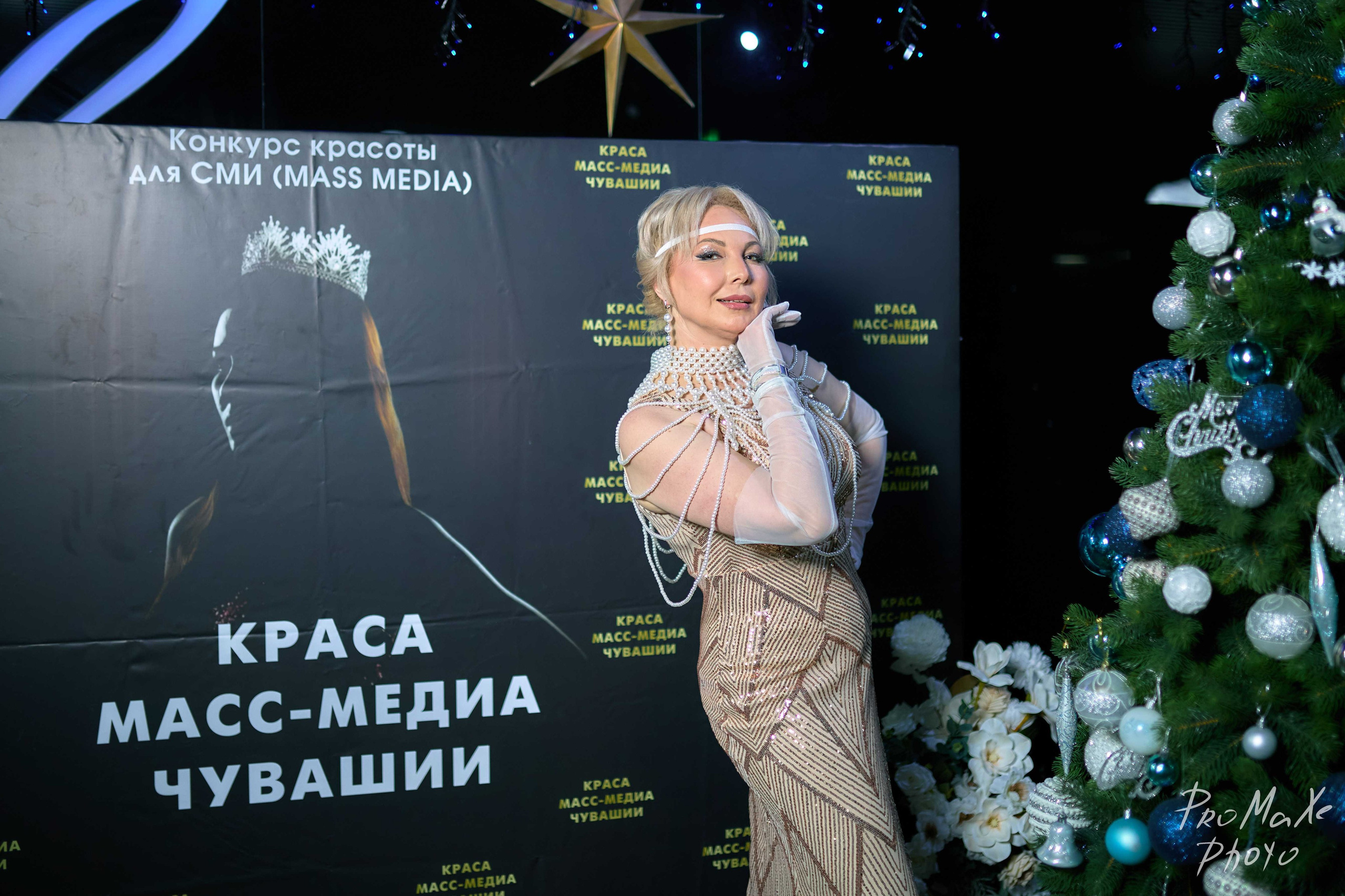 Фотозона КРАСА МАСС-МЕДИА ЧУВАШИИ. Владимир Суздалов (ProMaXe) — Портретный фотограф, тематические фотосессии в Чебоксарах