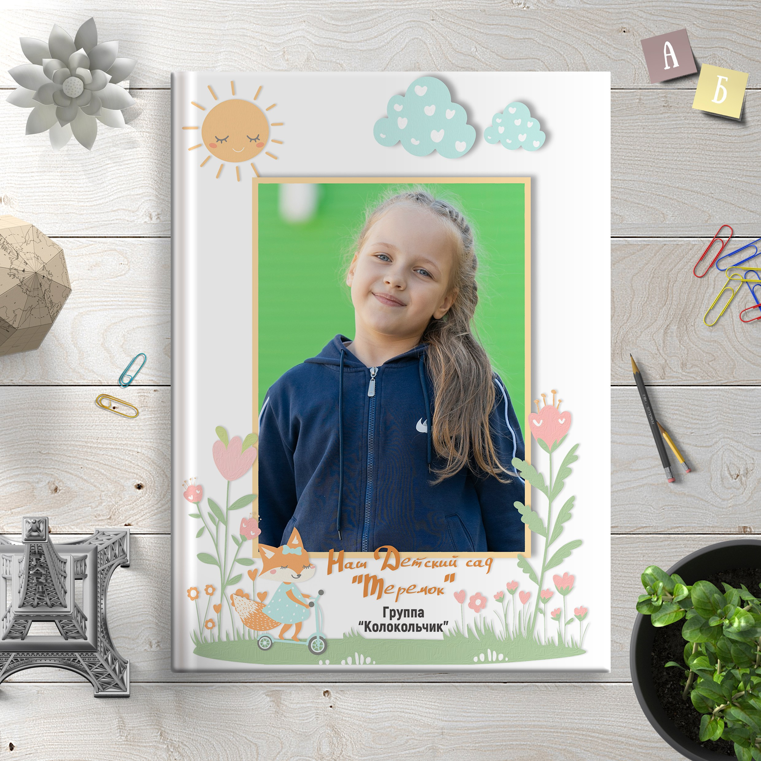 Фотокниги для детского сада. Главная