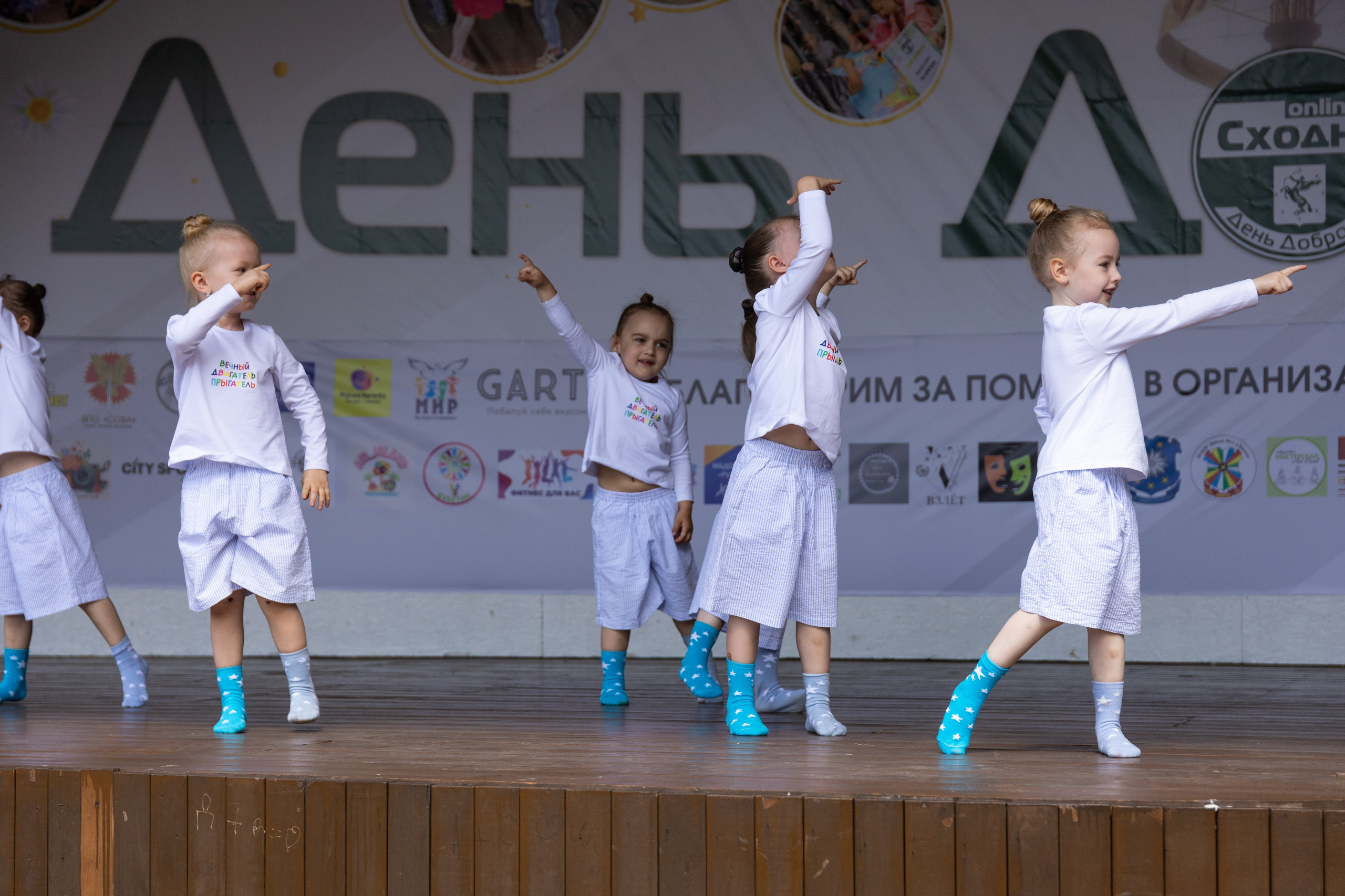 День Доброты. Выпускные фотоальбомы в Москве и Московской области