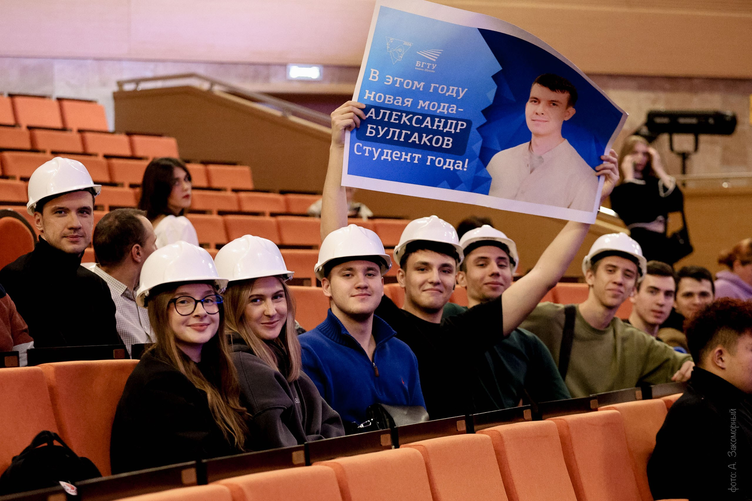 Студент года 2024. Фотомастерская Андрея Закоморного