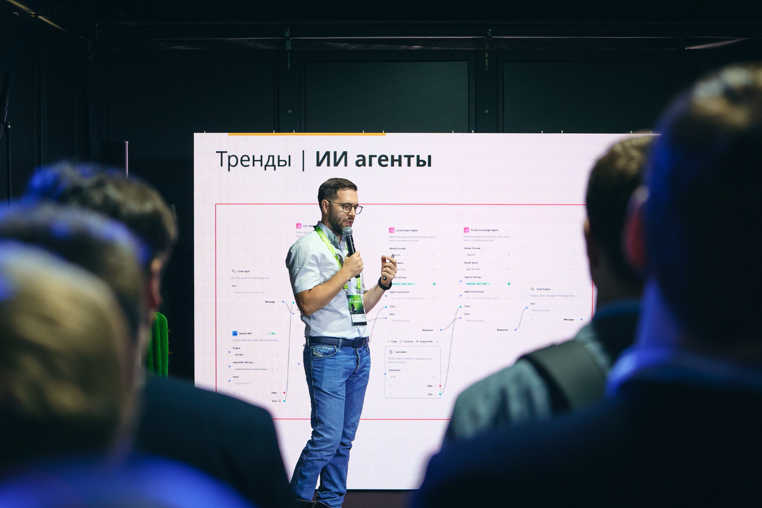 Бизнес-форум компании «Инфосистемы Джет». Главная