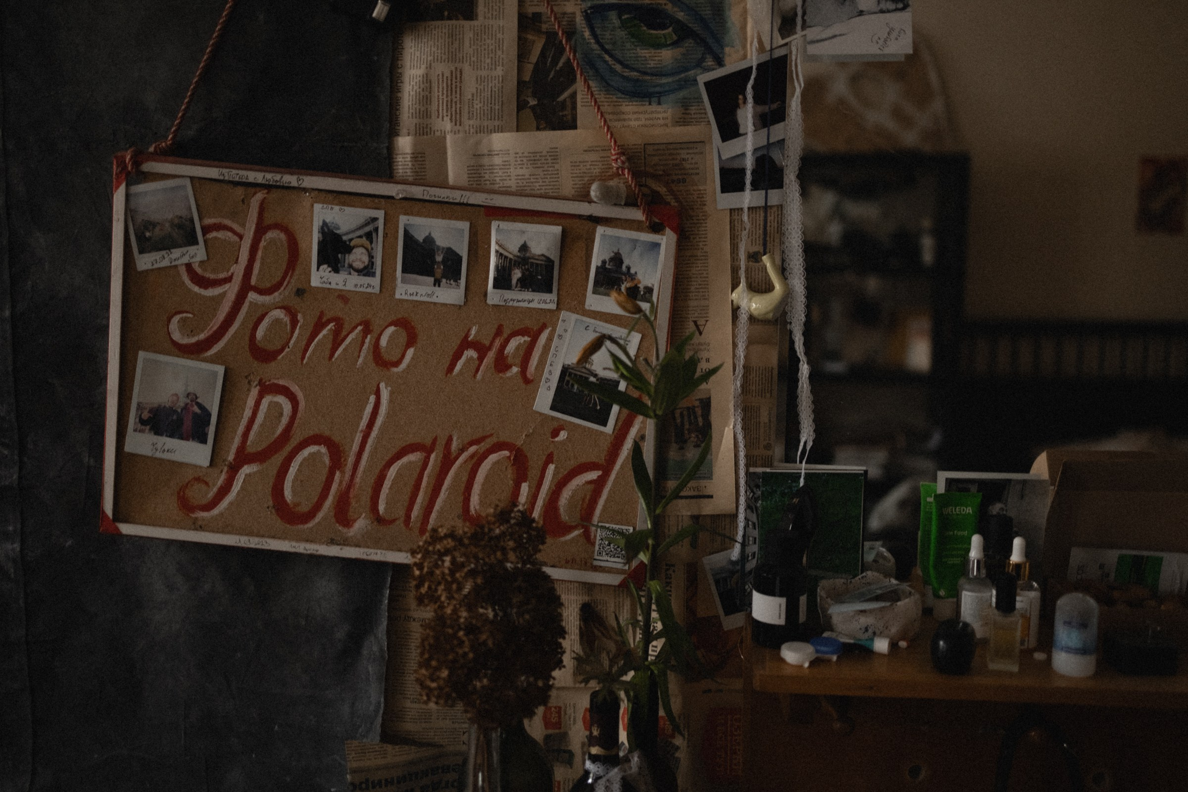 Менталитет. Фотограф Daria Wilner