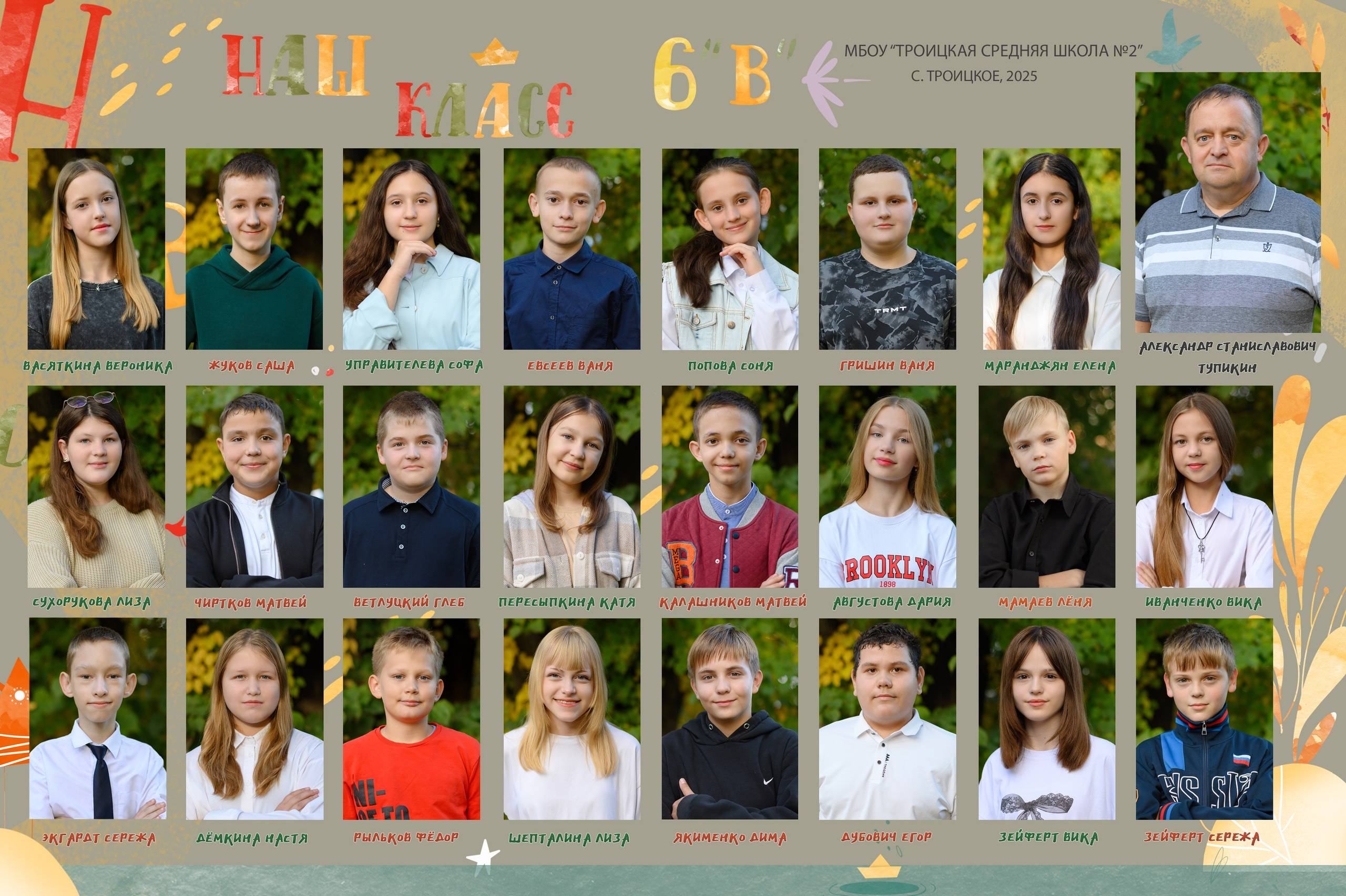 Виньетки групповые. Свадебный, семейный и школьный фотограф в Бийске Ксения Мамаева
