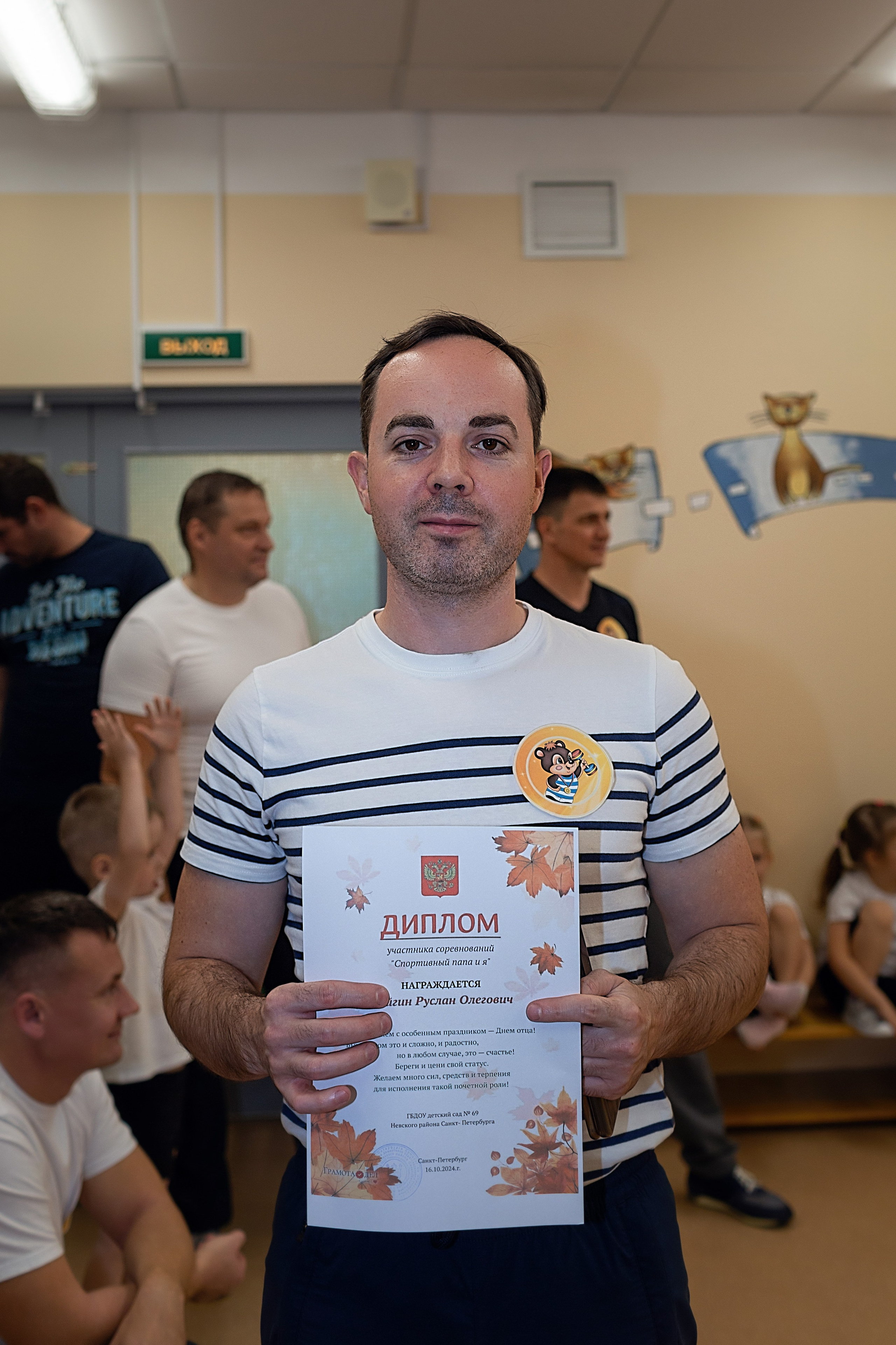 День пап в детском саду_2024. Семейный фотограф в Санкт-Петербурге