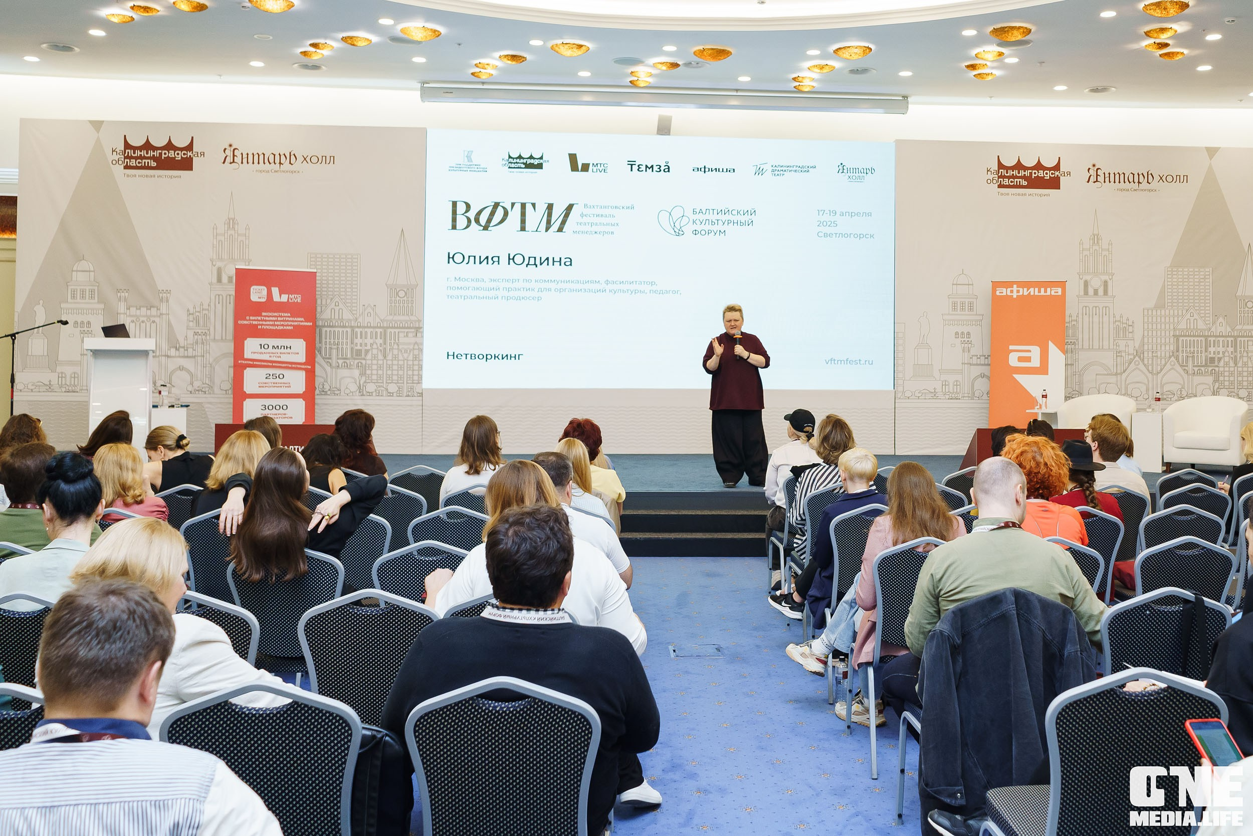Балтийский Культурный Форум. День 2. One Media Life: фоторепортажи, фотоотчеты с мероприятий и заведений