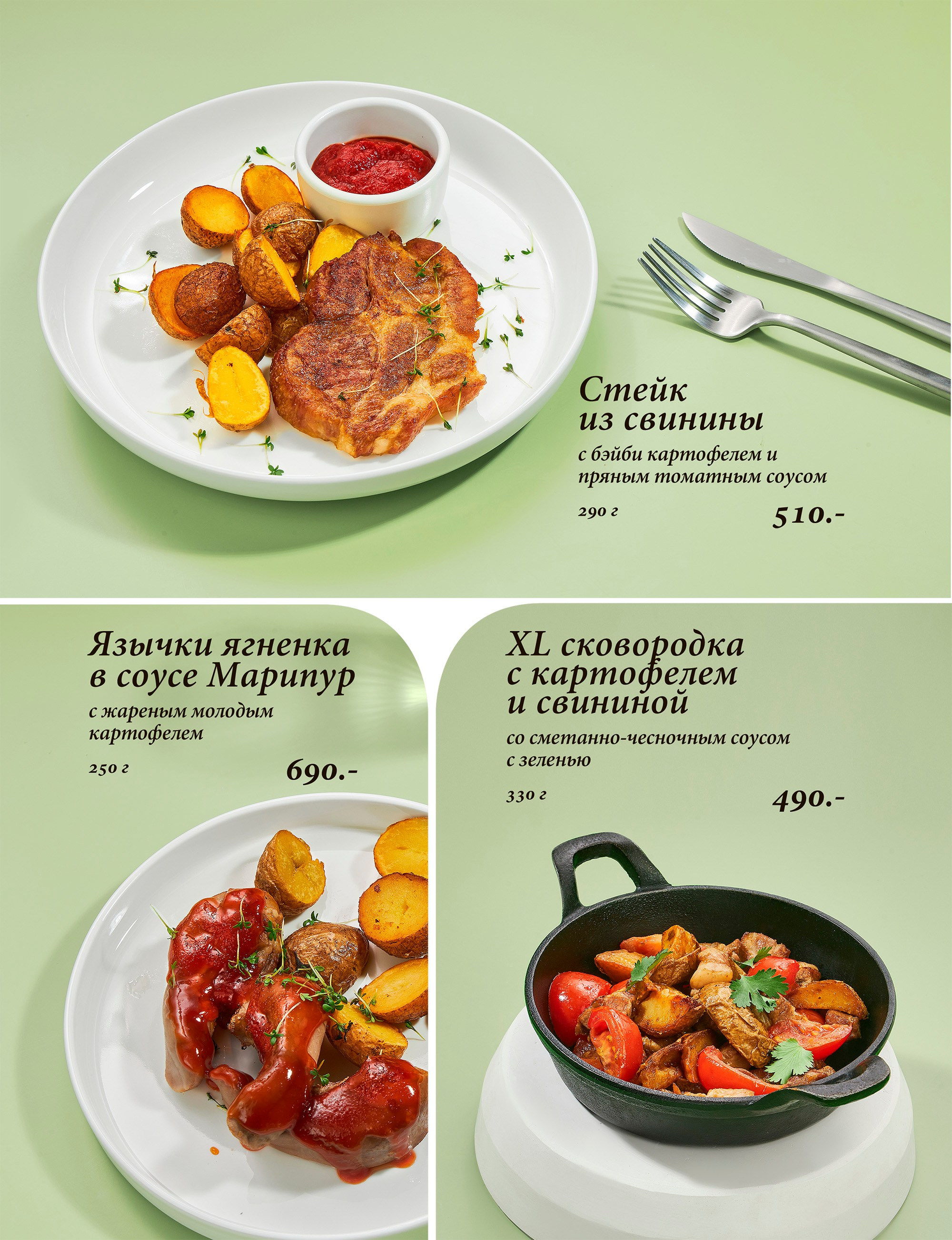 Меню. Этапы работы. Предметная и фуд-фотография в Екатеринбурге Екатерина Ковалева