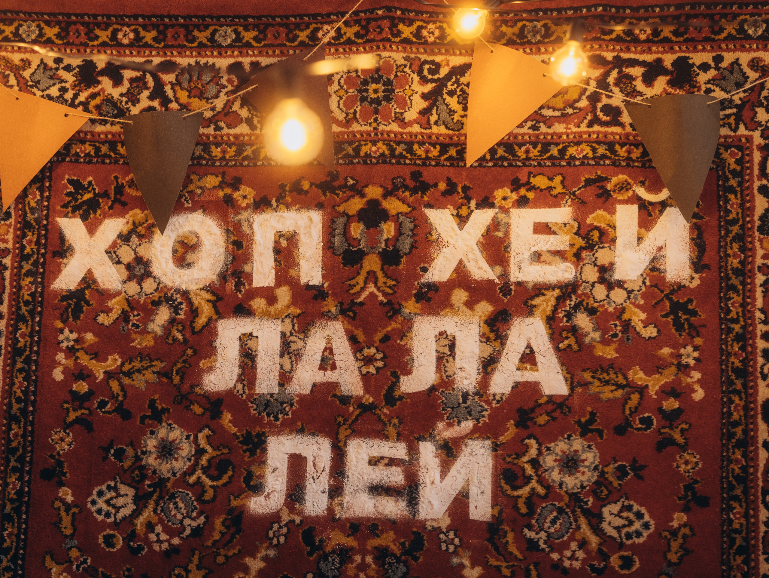 Хоп Хей. Семейный фотограф и видеограф в Москве