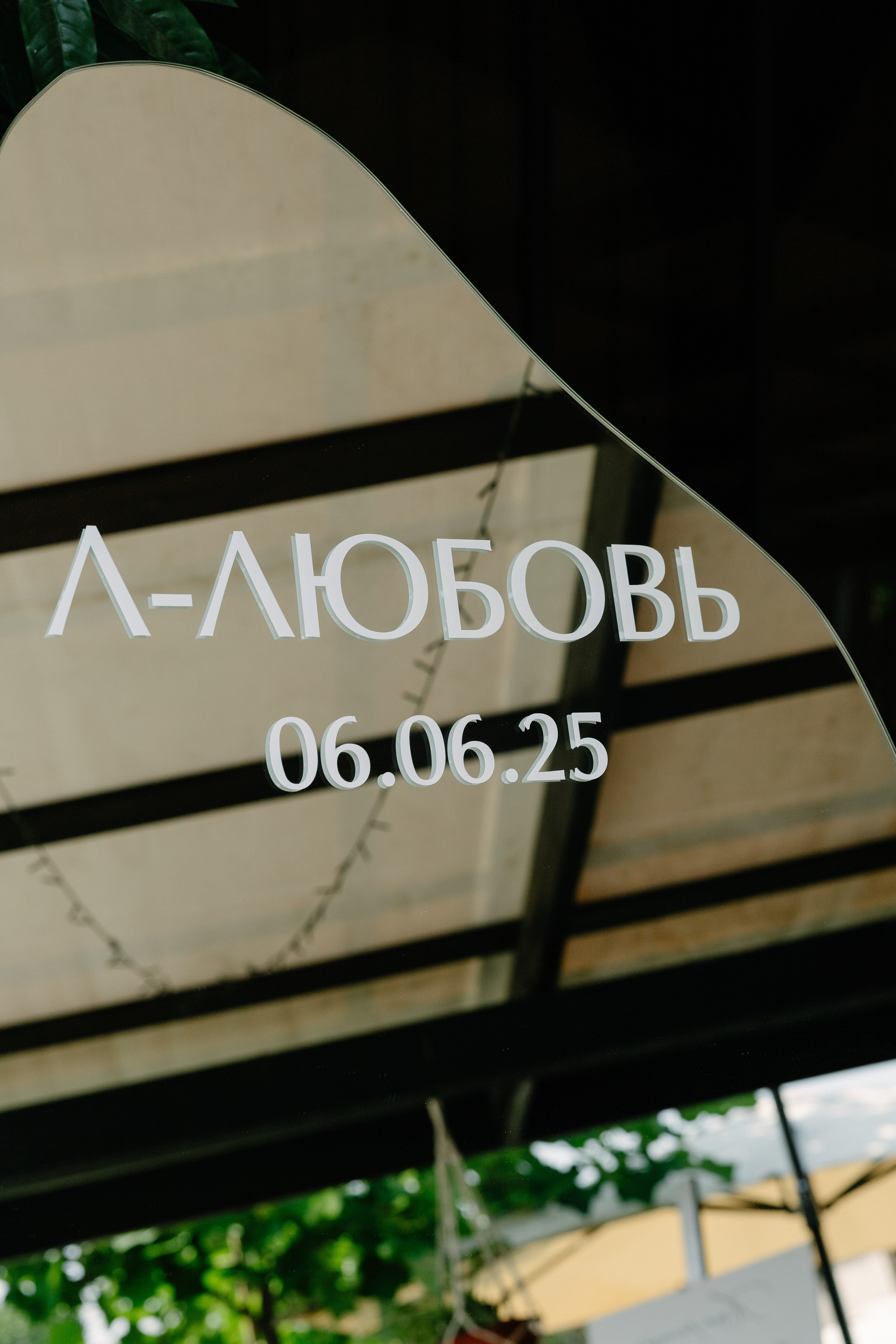 AV. Свадебный фотограф Краснодар и Москва. Анна Еремчук