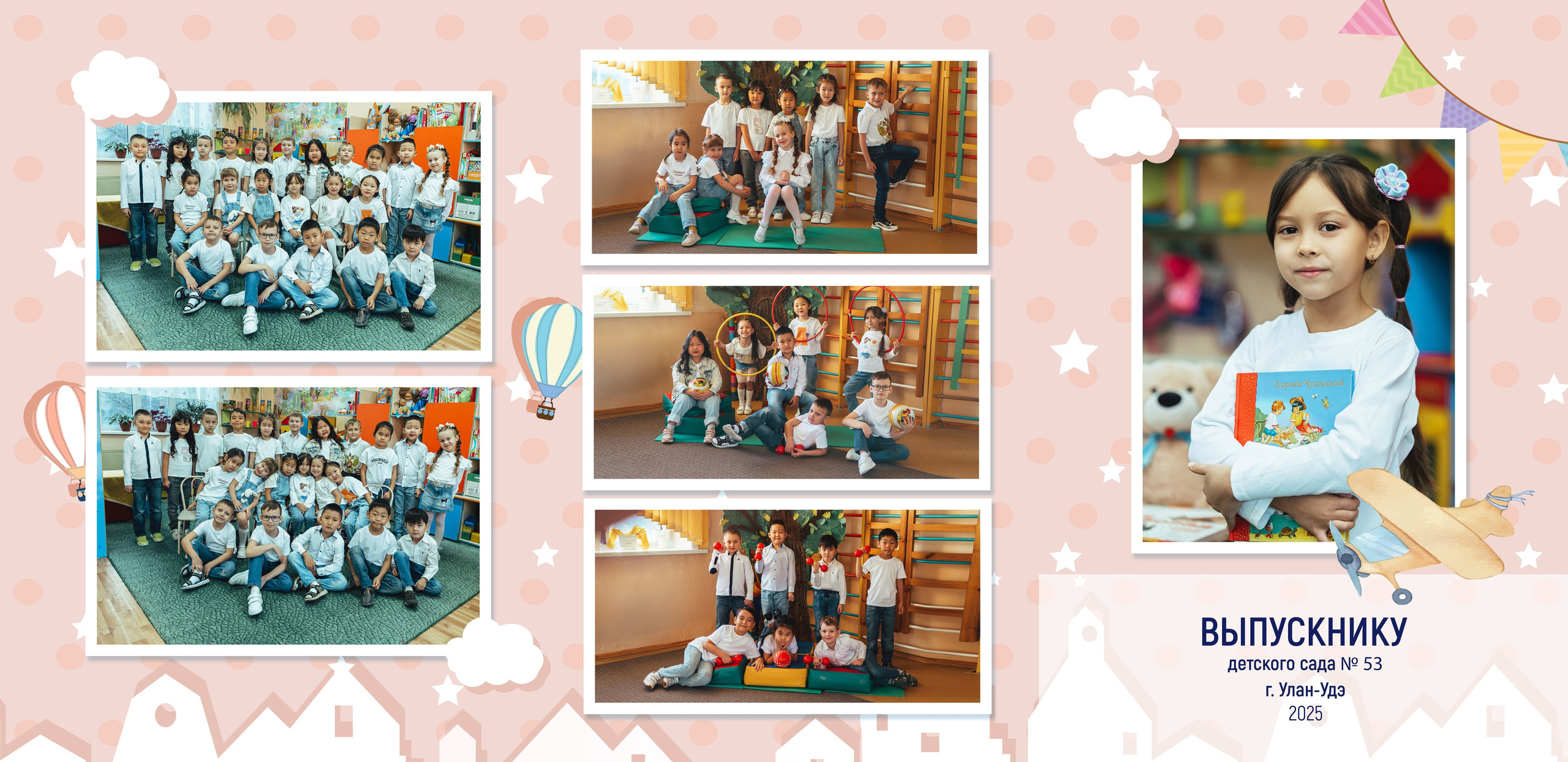 Детский сад. Свадебная и концептуальная фотография в городе Улан-Удэ