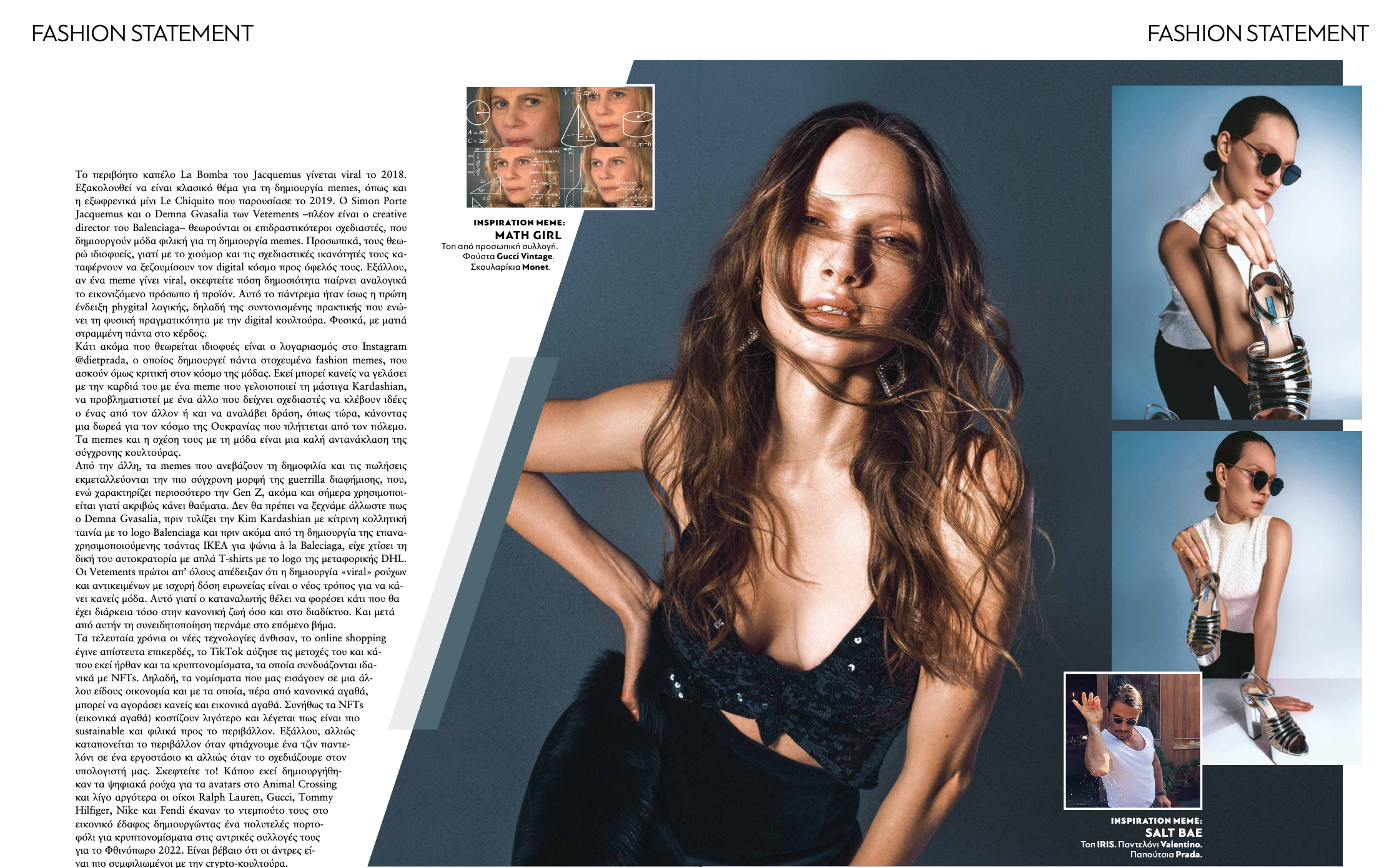 InStyle Greece. Me(me)taverse. Предметный фотограф в Краснодаре| Женя Елгина