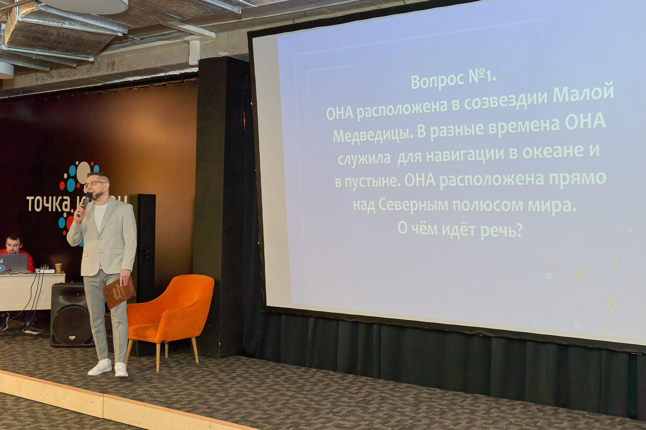 Квиз. Репортажный и портретный фотограф в Томске Ларионов Артём