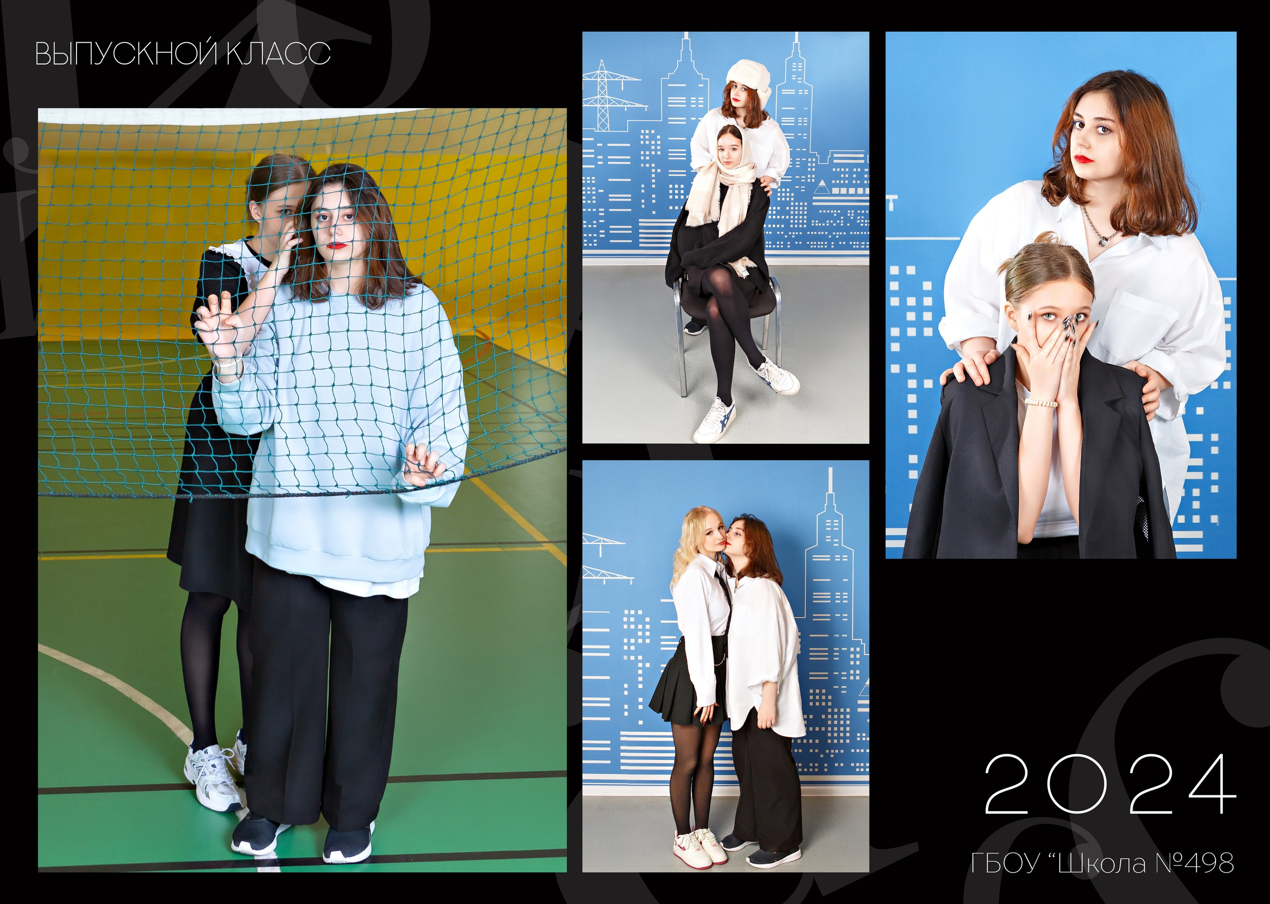 🎓 Старшая школа. Выпускные альбомы для школы и детского сада — школьный фотограф Подольск, Троицк, Щербинка, Москва