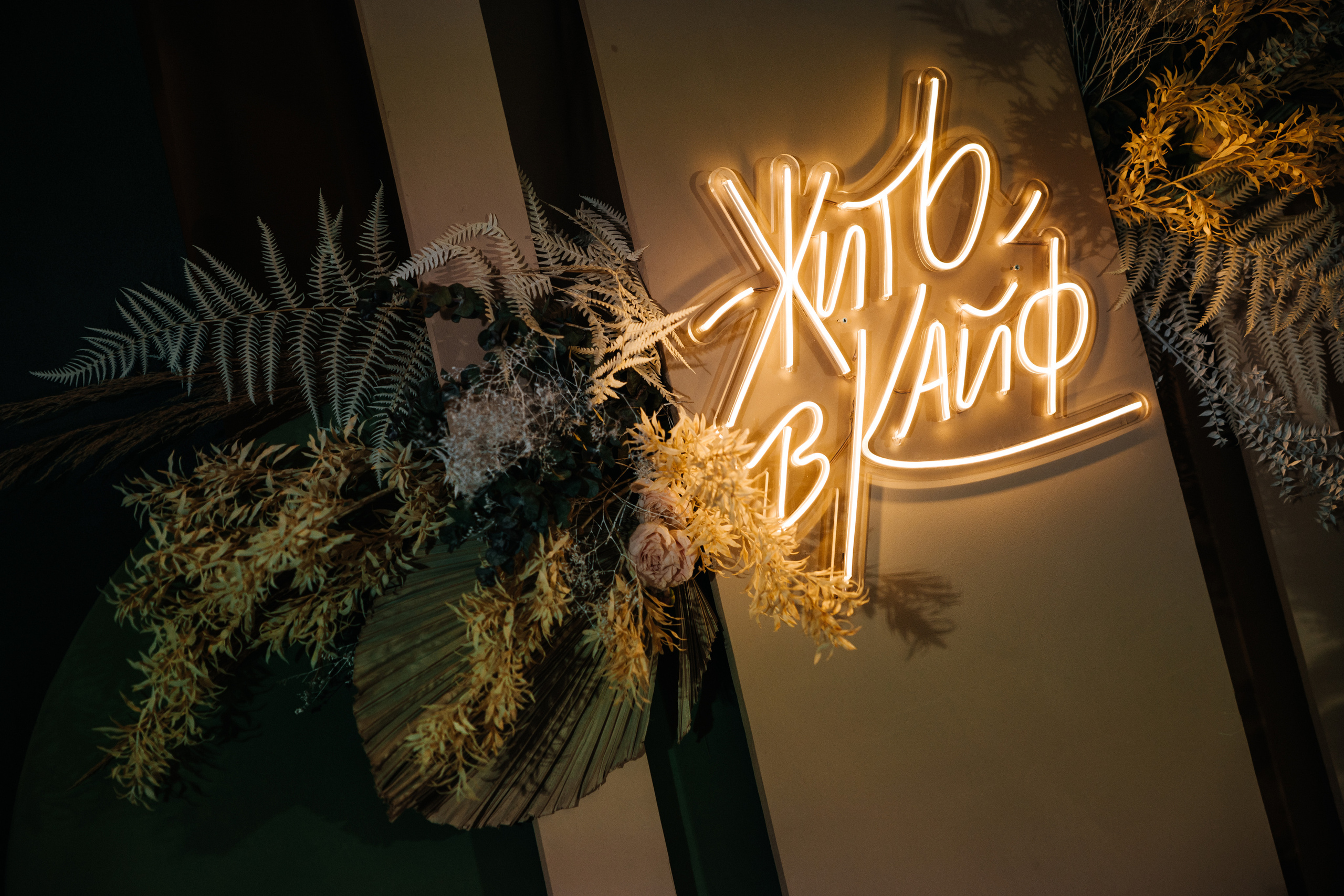 Свадьба Кристины и Дионисия. Александр Видякин Фотограф в Хакасии и Красноярском крае