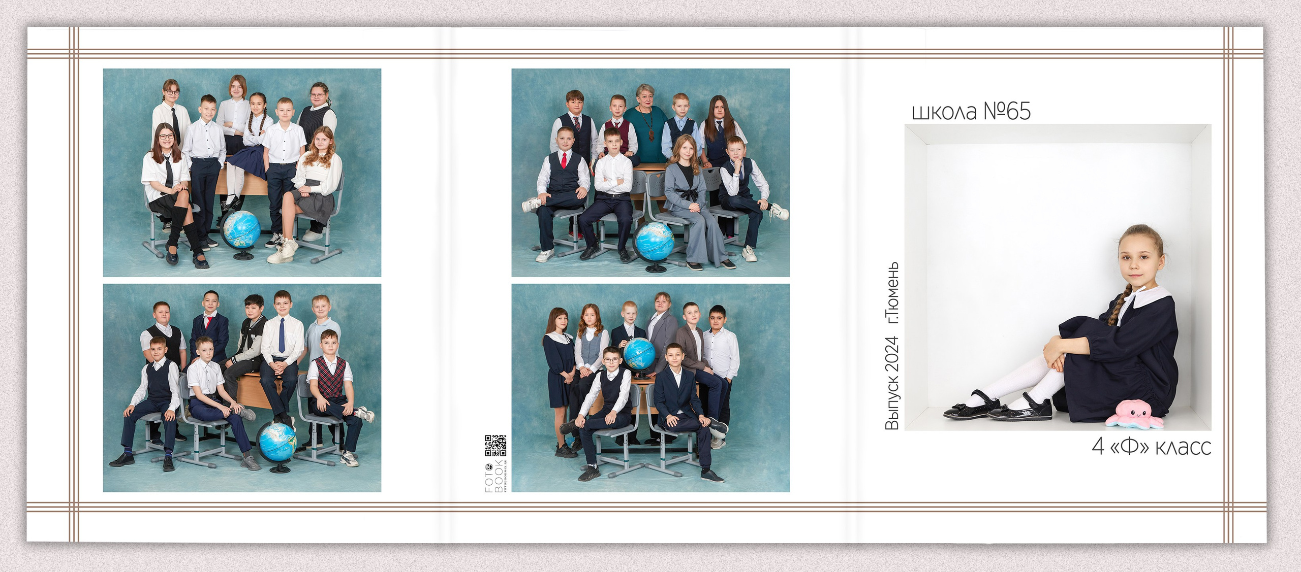Альбом «В кубе» для начальной школы. Выпускные альбомы в Тюмени для школ, садов, вузов спортивных секций