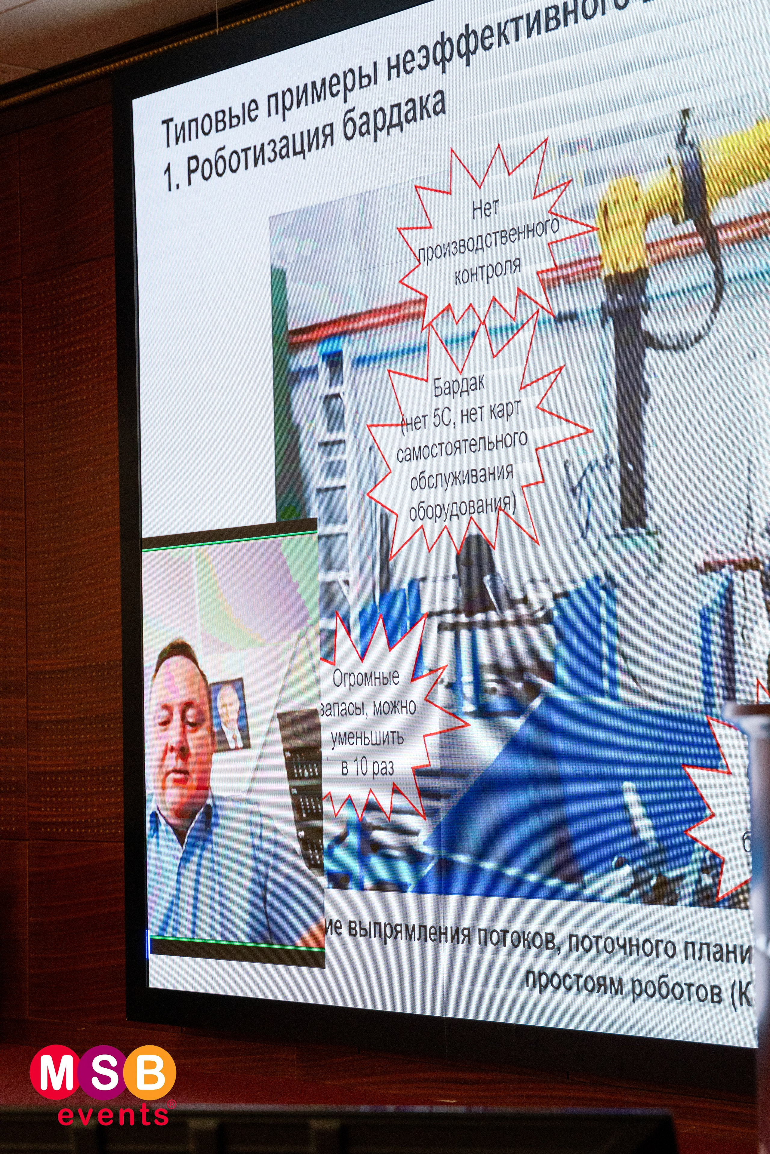 ФОРУМ БИЗНЕС-СИСТЕМ: MSB EVENTS. Фотограф на любое мероприятие