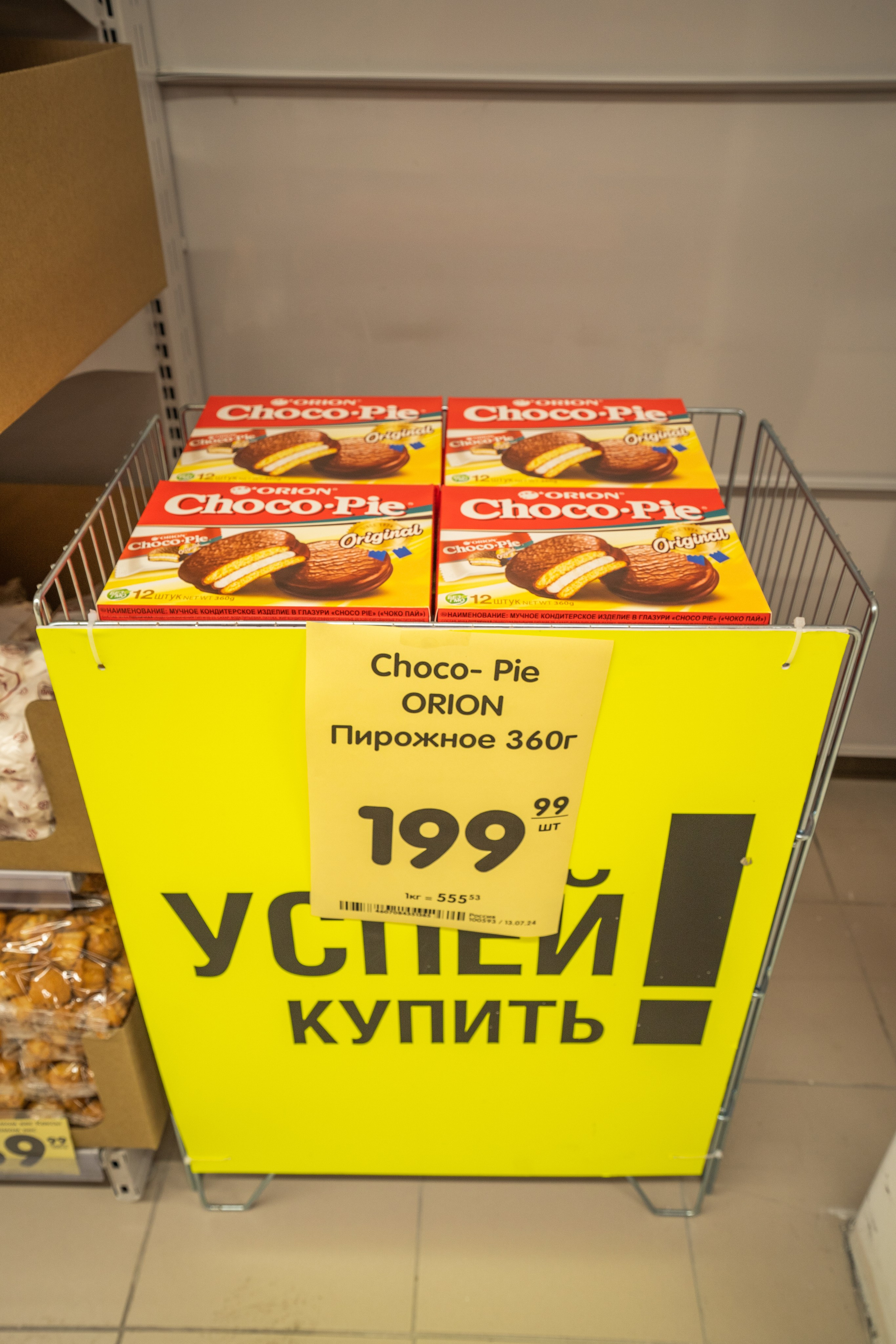 Открытие магазина «Верный». Концертный и репортажный фотограф в Санкт-Петербурге Слава Пахомов