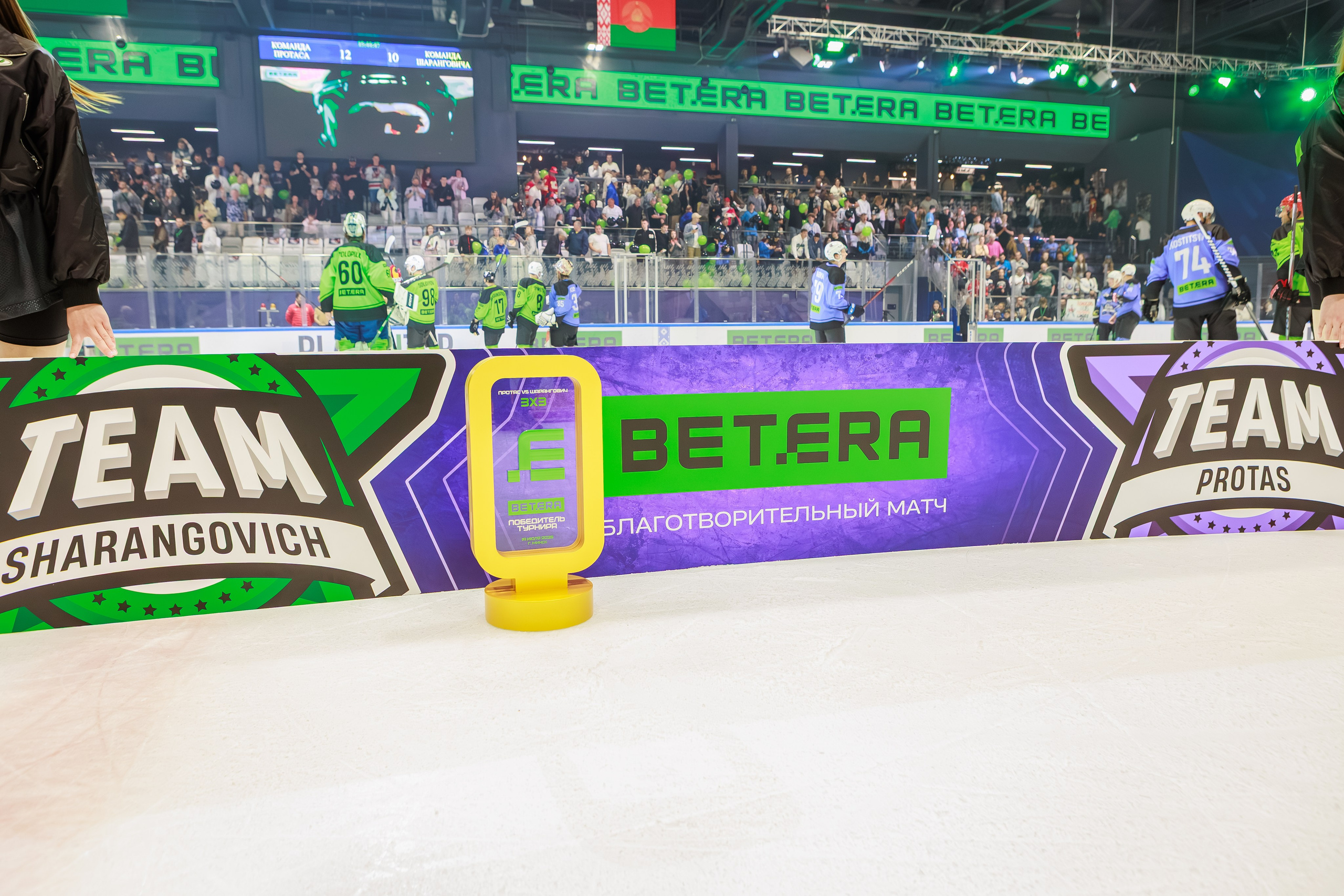 Благотворительный хоккейный матч BETERA. Репортажный фотограф Минск ❘ Костецкий Илья ❘ Беларусь