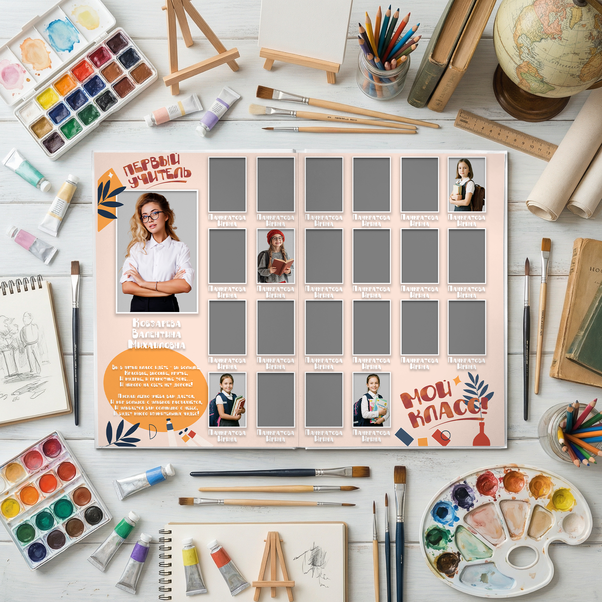 035 Paint. Дизайны, psd шаблоны школьных и выпускных альбомов и обложек