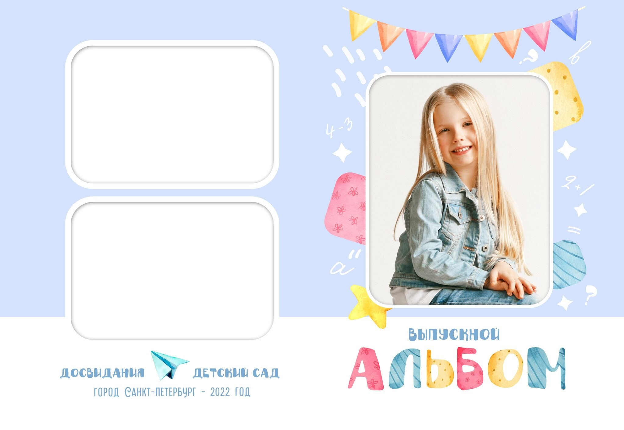 Начальная школа (1-4 класс). Свадебный и семейный фотограф/видеограф в Краснодаре Наталья Осинская