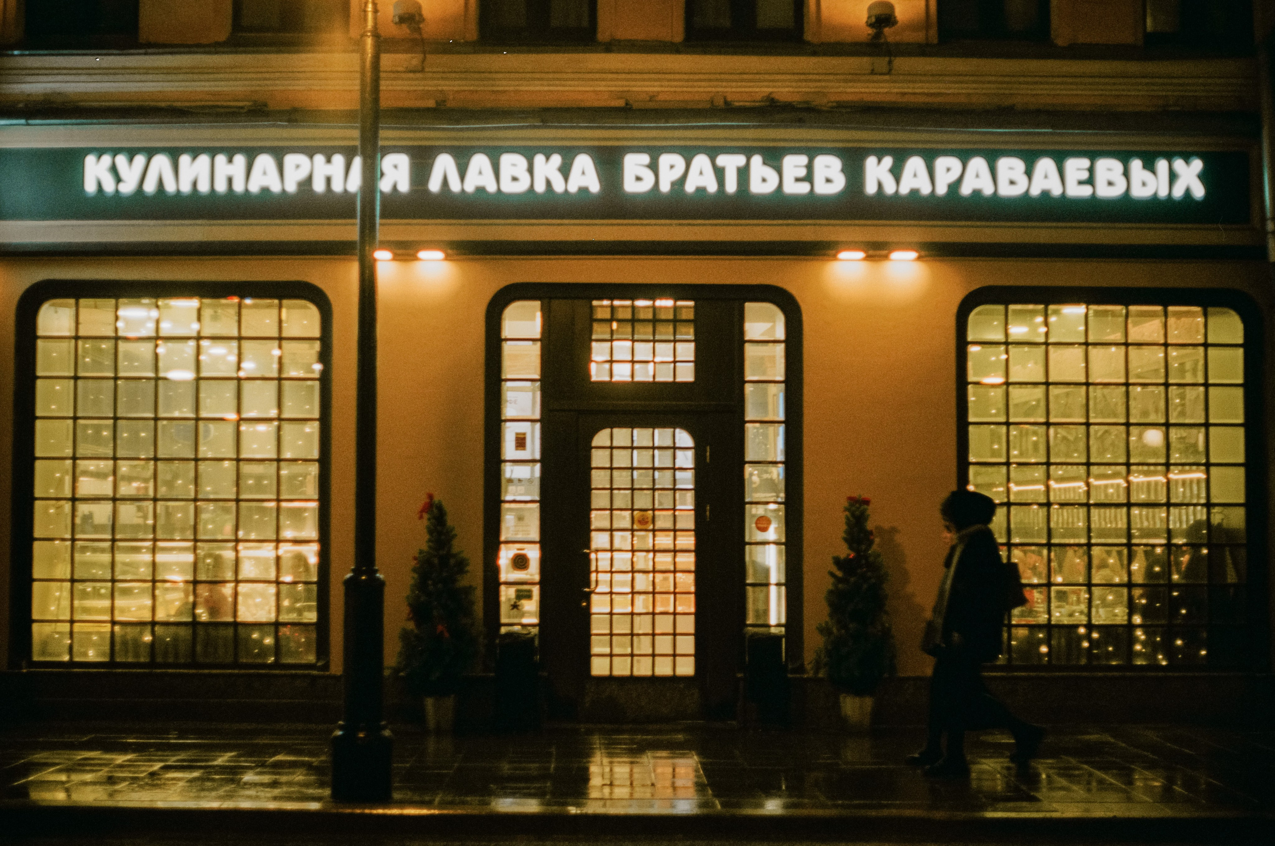 Спиридоновка, Малая Никитская, Большая Никитская, улицы вокруг Патриков / Pentax MZ-3 (2) — Retina-Xenon 50 mm f/1.9