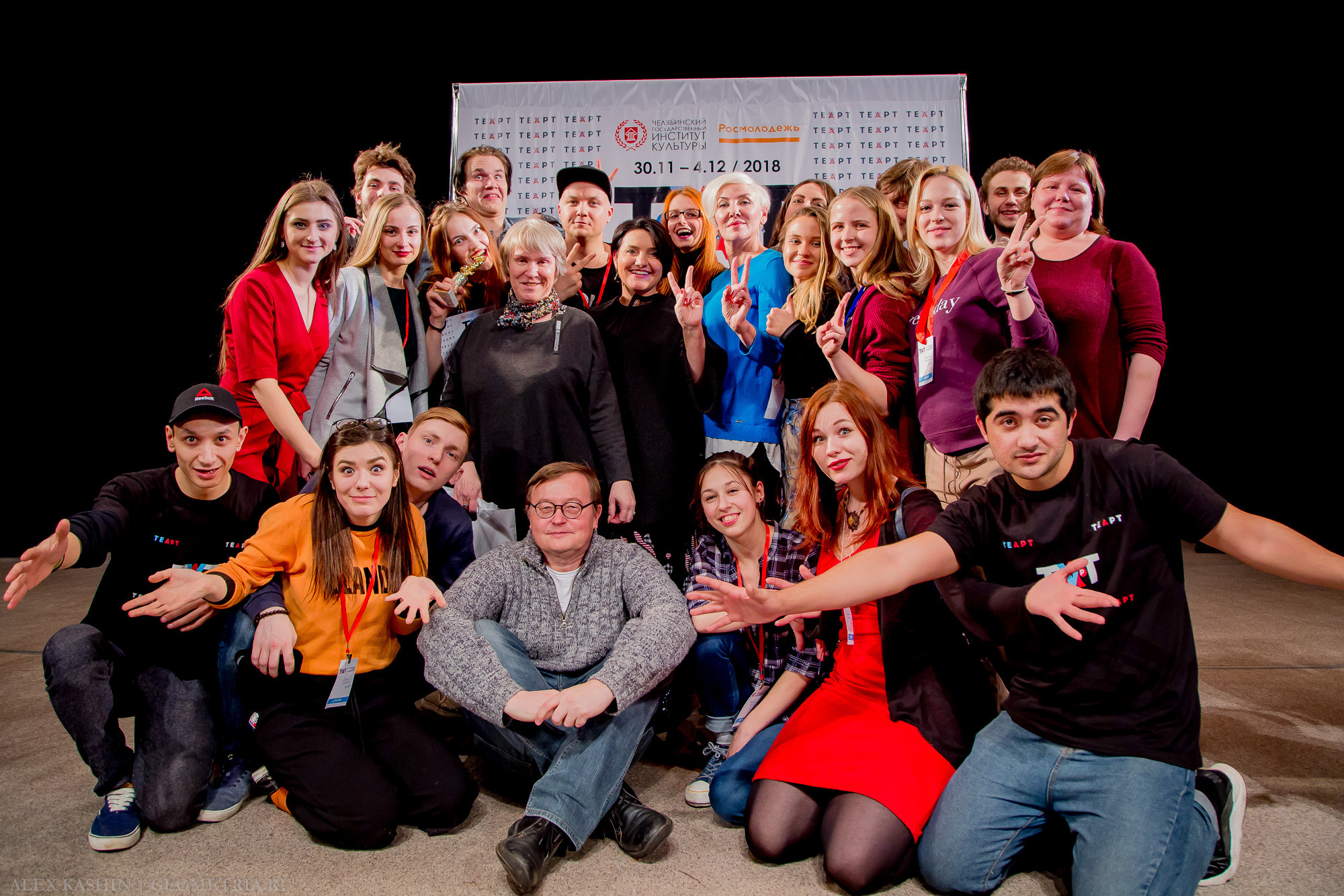 Мероприятия. Александр Кашин, репортажный фотограф в Челябинске и Екатеринбурге