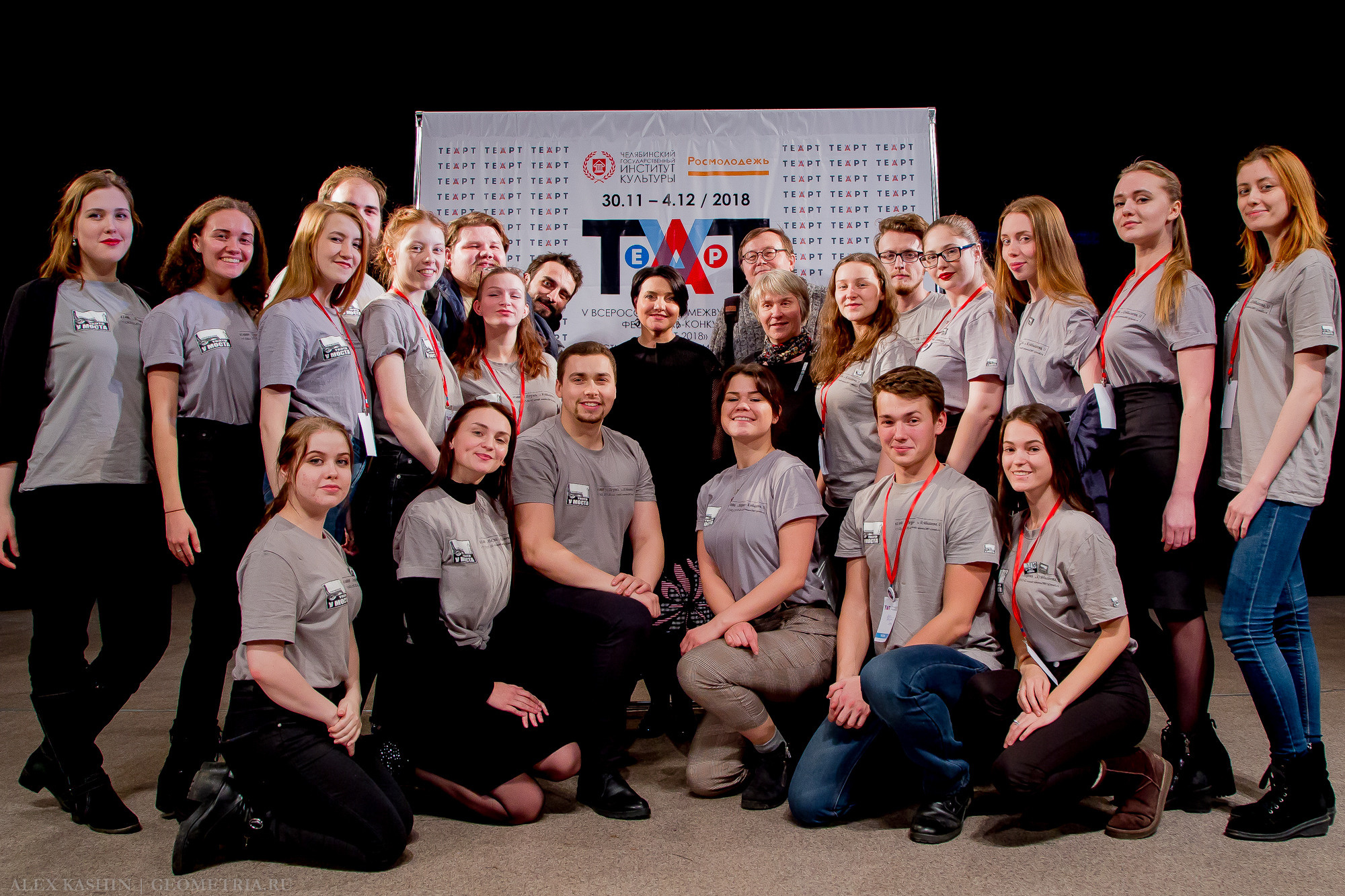 Мероприятия. Александр Кашин, репортажный фотограф в Челябинске и Екатеринбурге