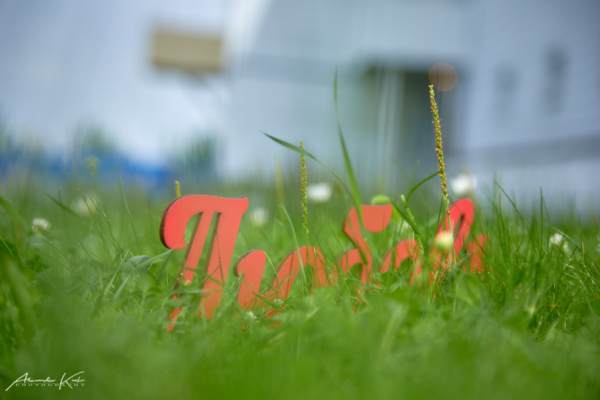 Свадьбы. Александр Кашин, репортажный фотограф в Челябинске и Екатеринбурге