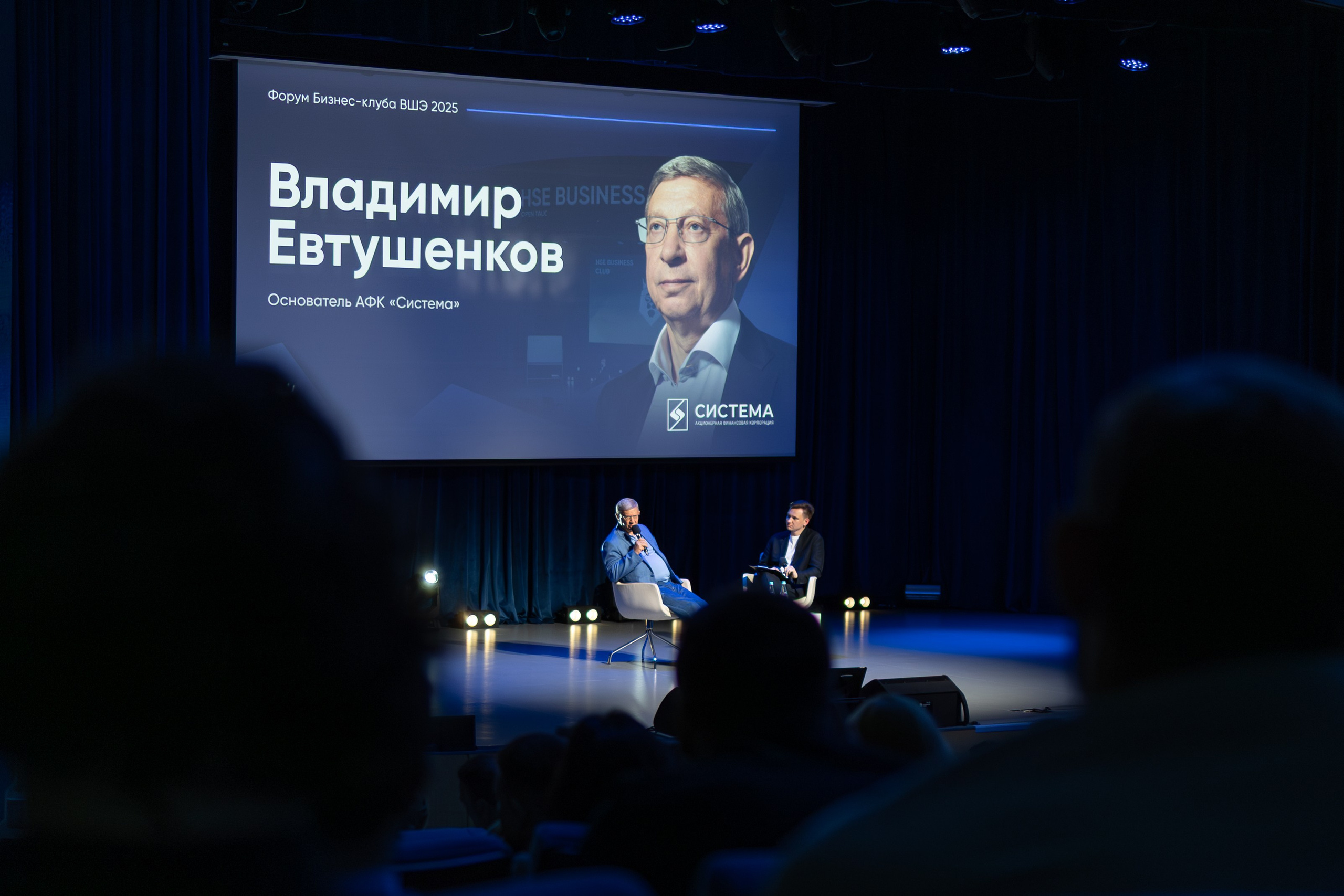 Владимир Евтушенков. Бизнес-клуб ВШЭ