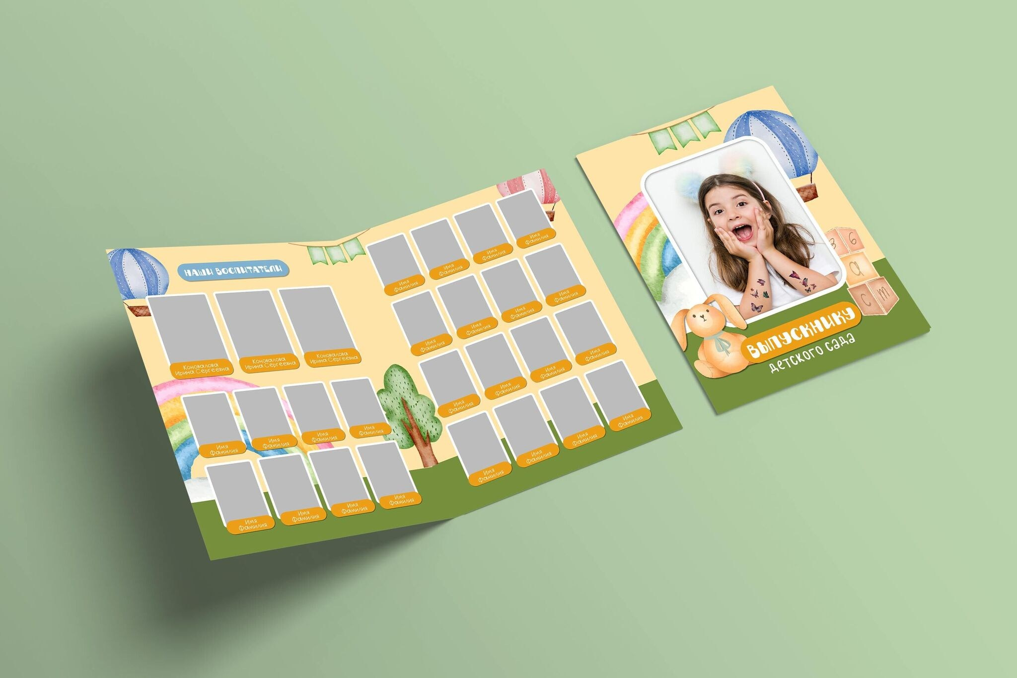 Дизайн для детского сада «Солнышко». Medlori fotobook Выпускные альбомы в Липецке Лариса Медведева