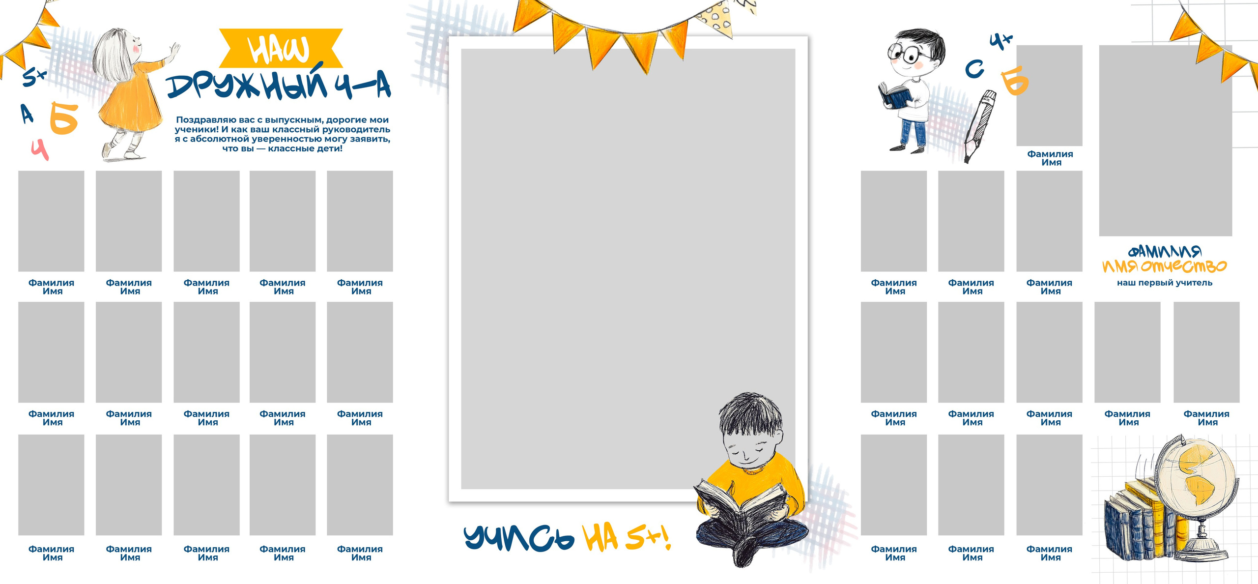 Дизайн шаблонов для выпускных альбомов в Липецке. Medlori fotobook Выпускные альбомы в Липецке Лариса Медведева