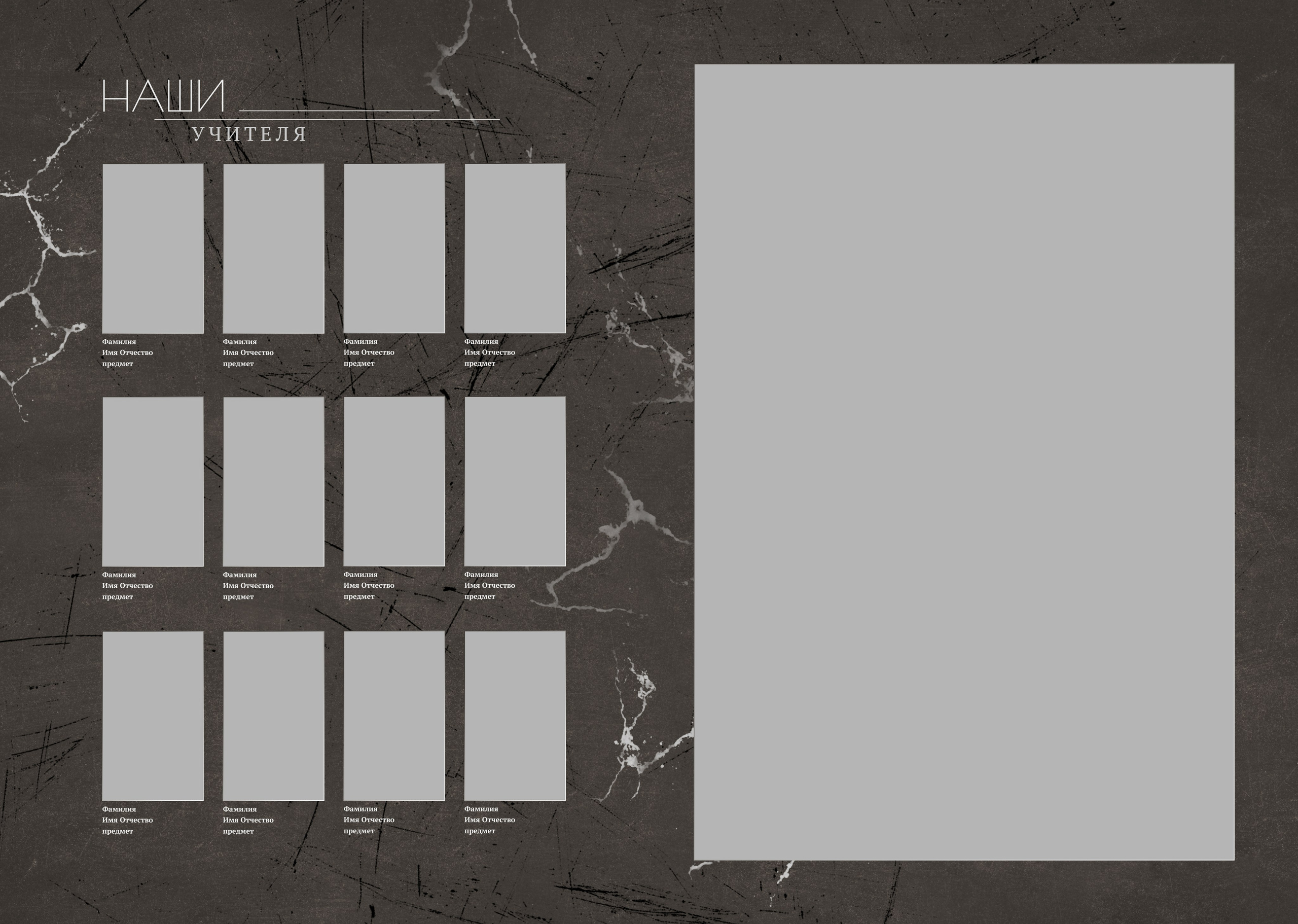 1127 «СТИЛЬ»&nbsp;Альбом 9-11 класс, виньетка учителя