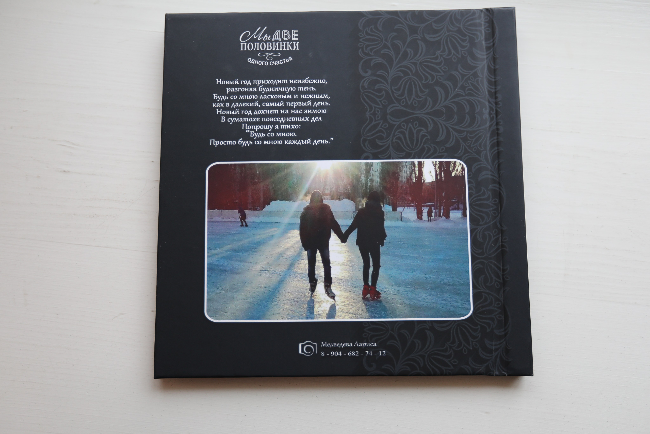 Фотокнига Бессмертный полк. Medlori fotobook Выпускные альбомы в Липецке Лариса Медведева