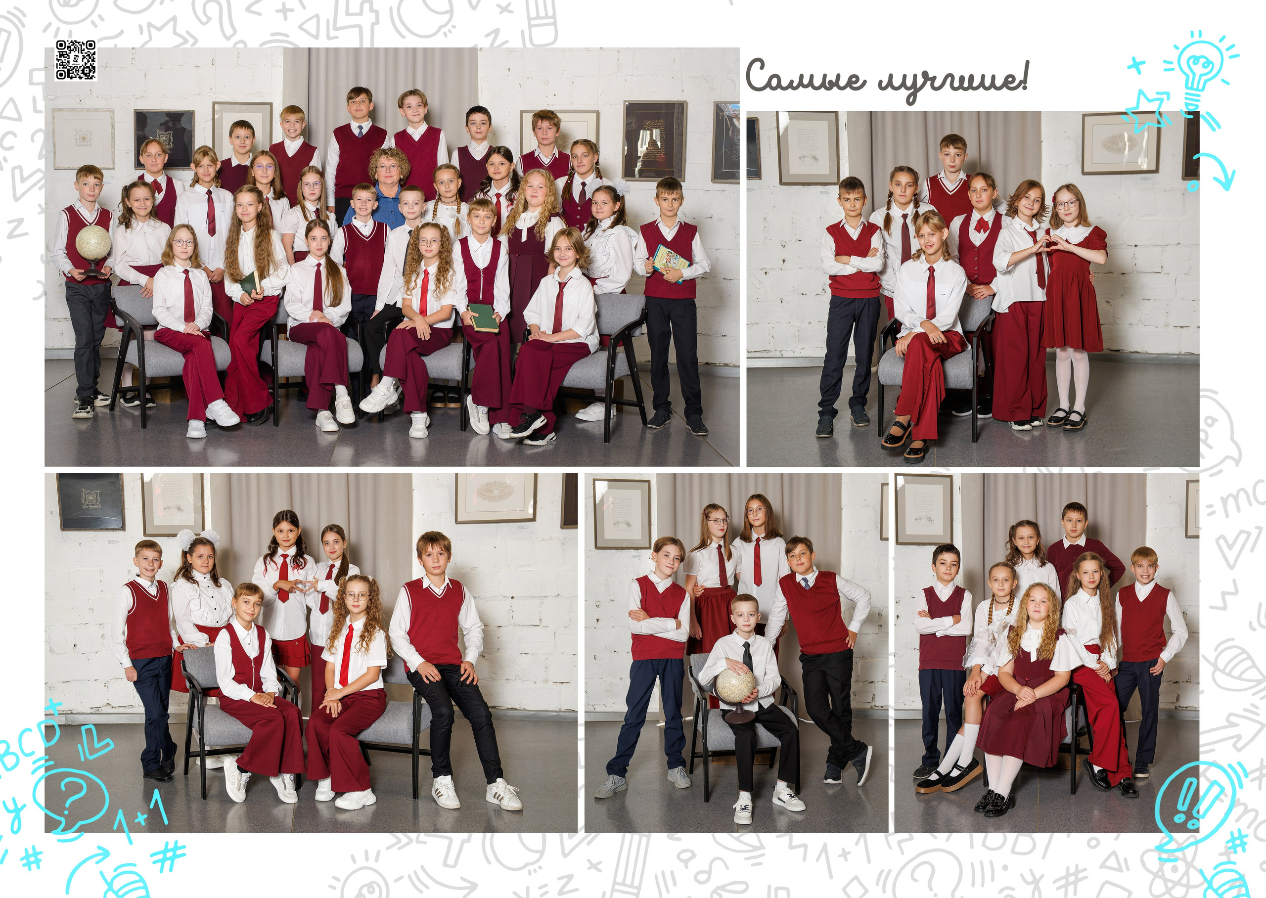 Студия школьной фотографии. Общие фото. АРТИКУЛ. Выпускные альбомы Нижний Тагил