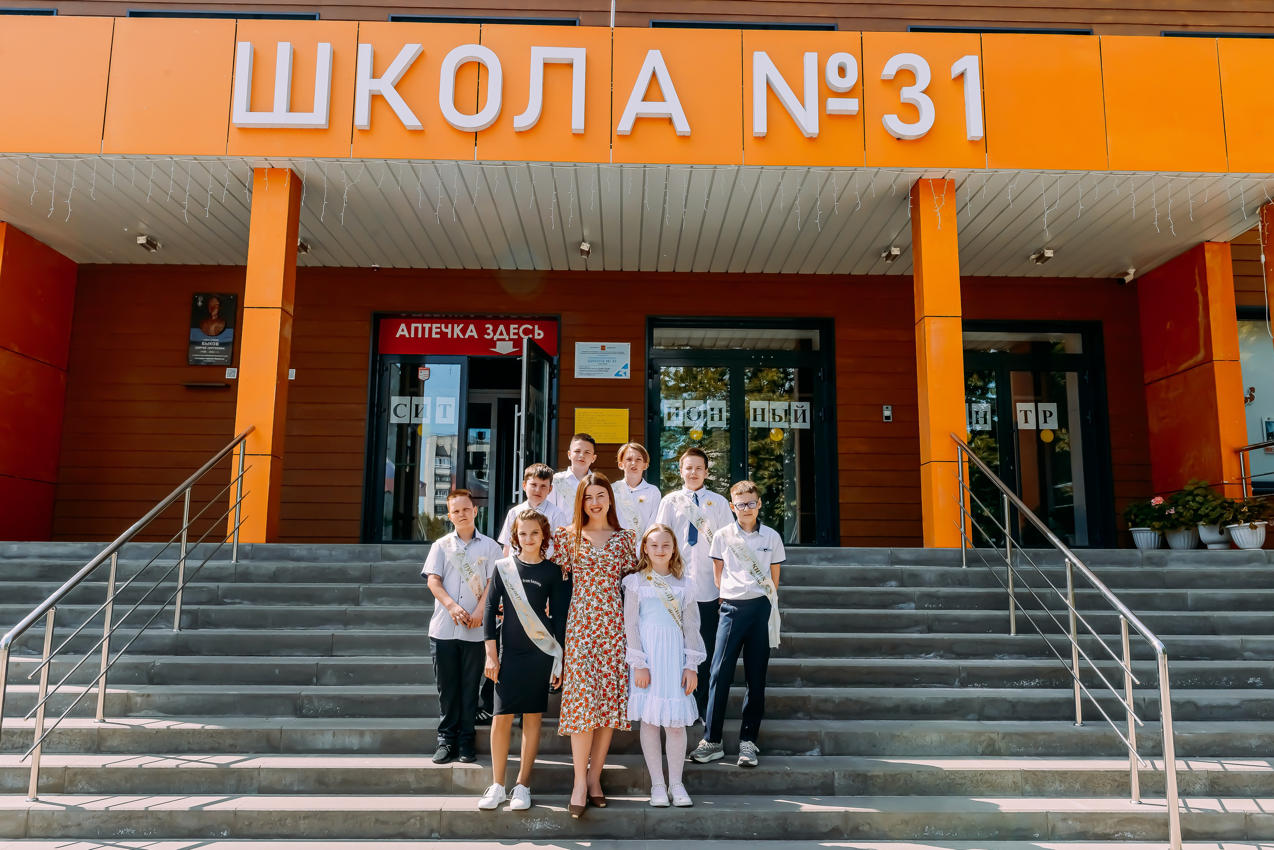 4 «Б» |г.Белгород |31 школа|2024-2025. ALBUMIA