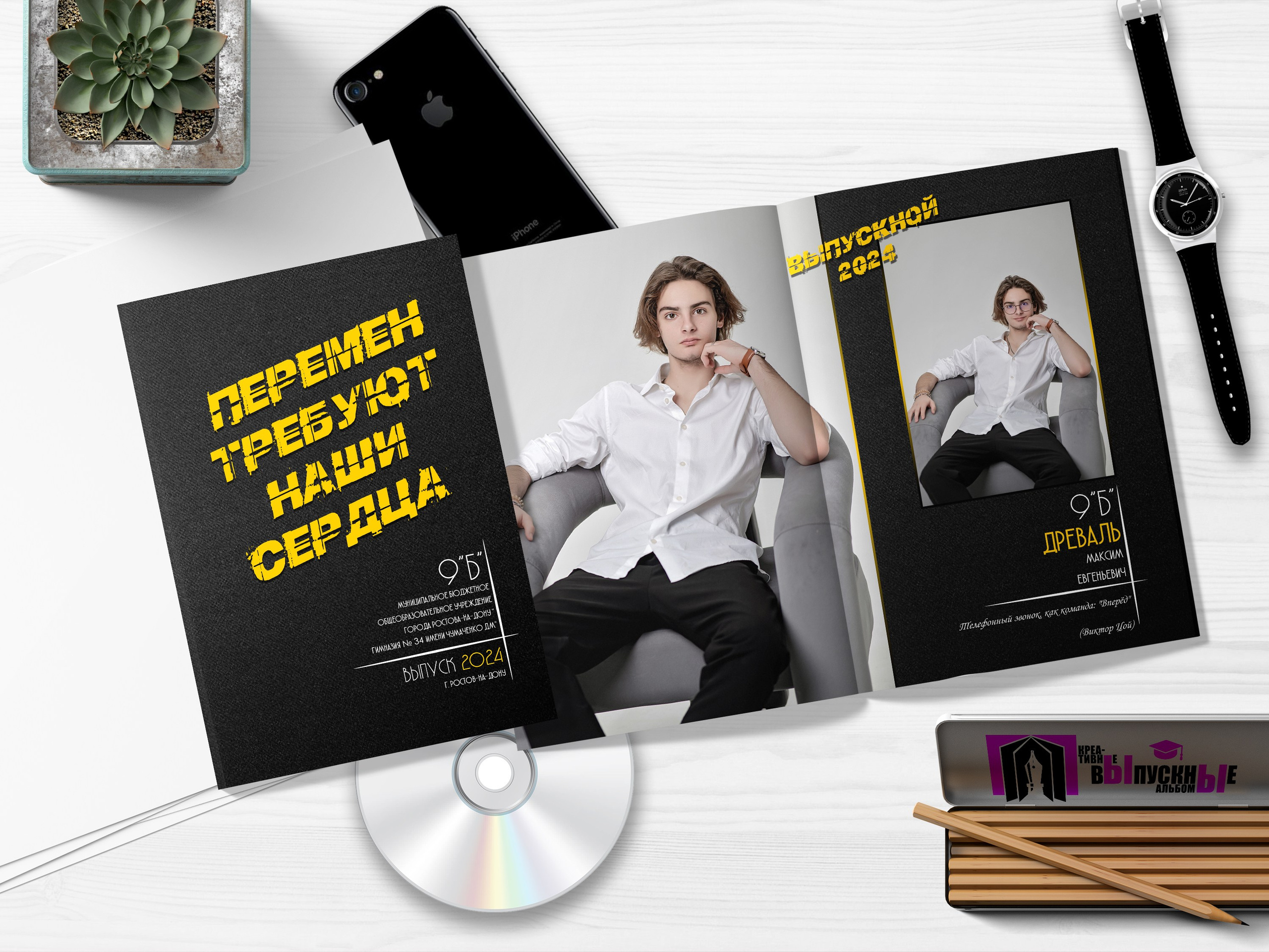 Современные Выпускные Альбомы в Ростове-на-Дону