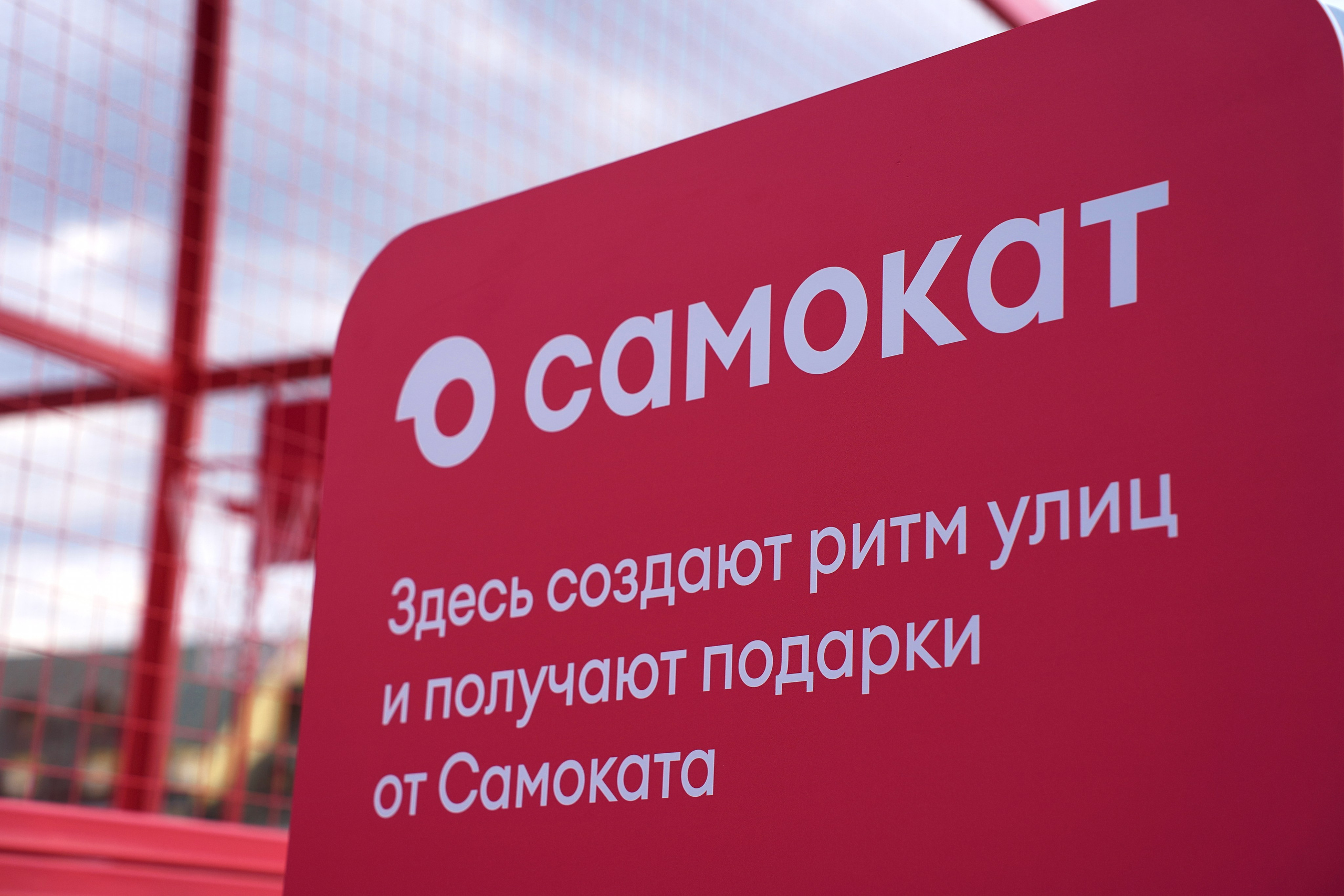 Самокат. Фотограф