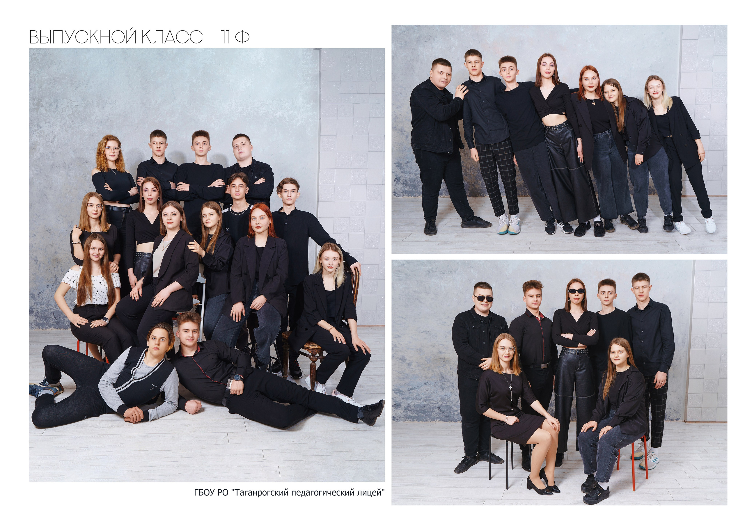 Дизайн «Буквы». Стильные выпускные альбомы и индивидуальные фотосессии в Таганроге