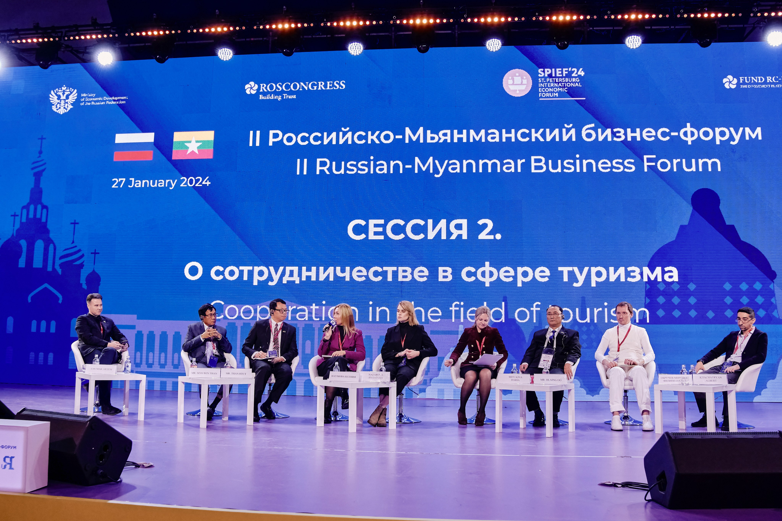 II Российско-Мьянманский бизнес-форум. Репортажный фотограф Анастасия Ащепкова