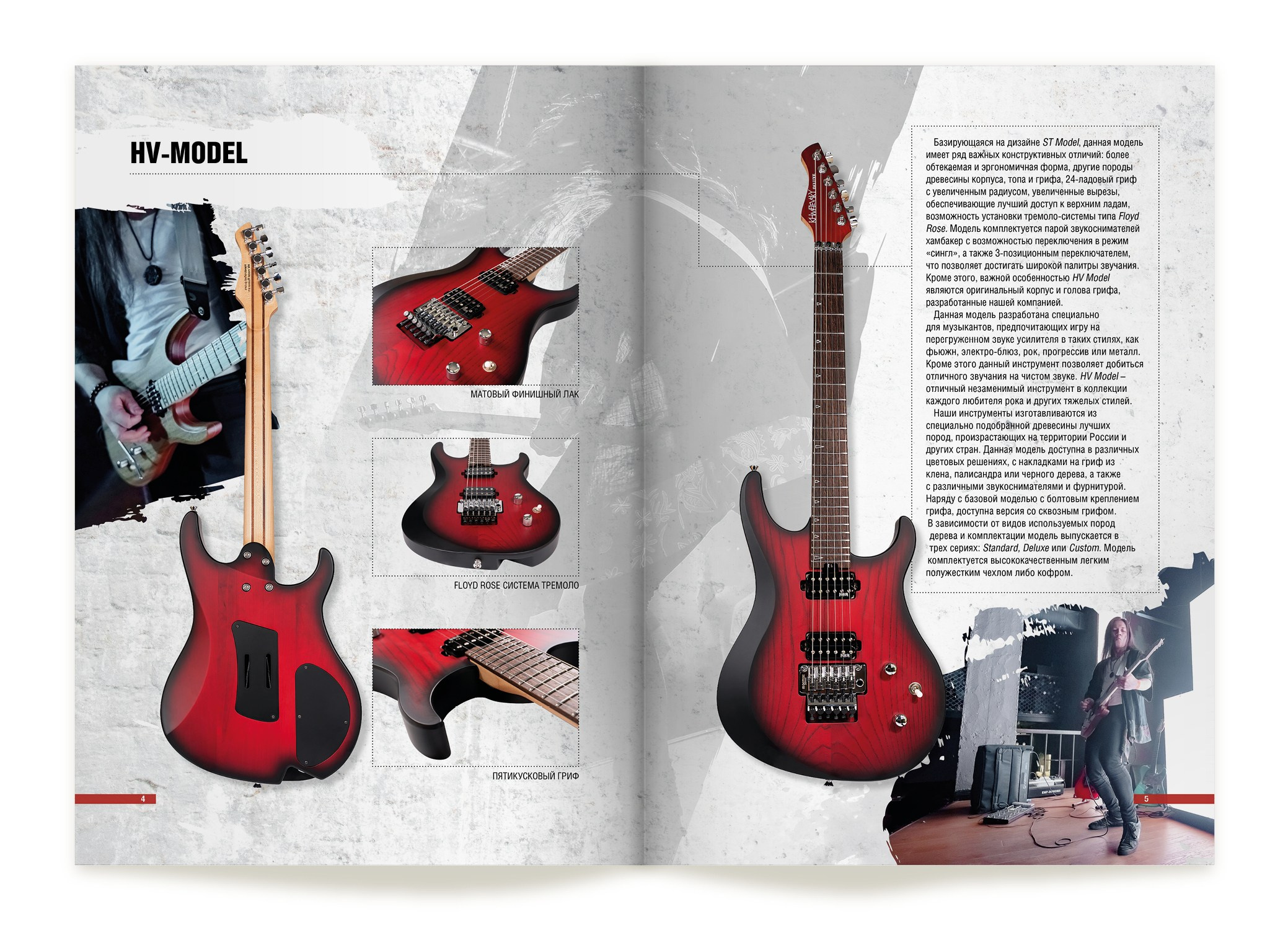 Каталог электрогитар KHMELEVSKY CUSTOM GUITARS. Александр Воронов — графический дизайнер